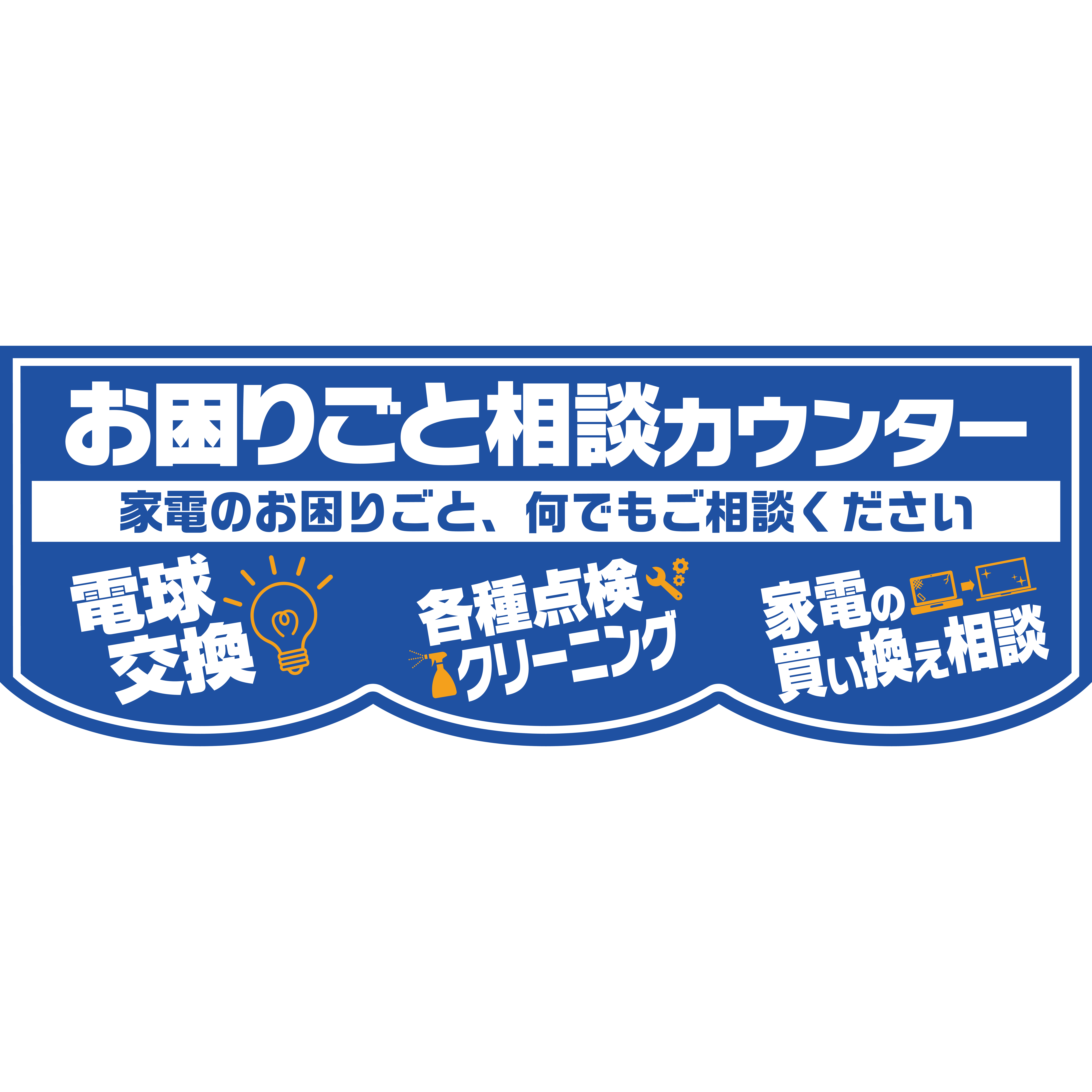 株式会社エディオン