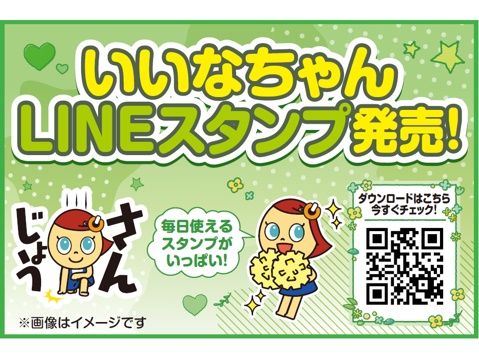 株式会社エディオン