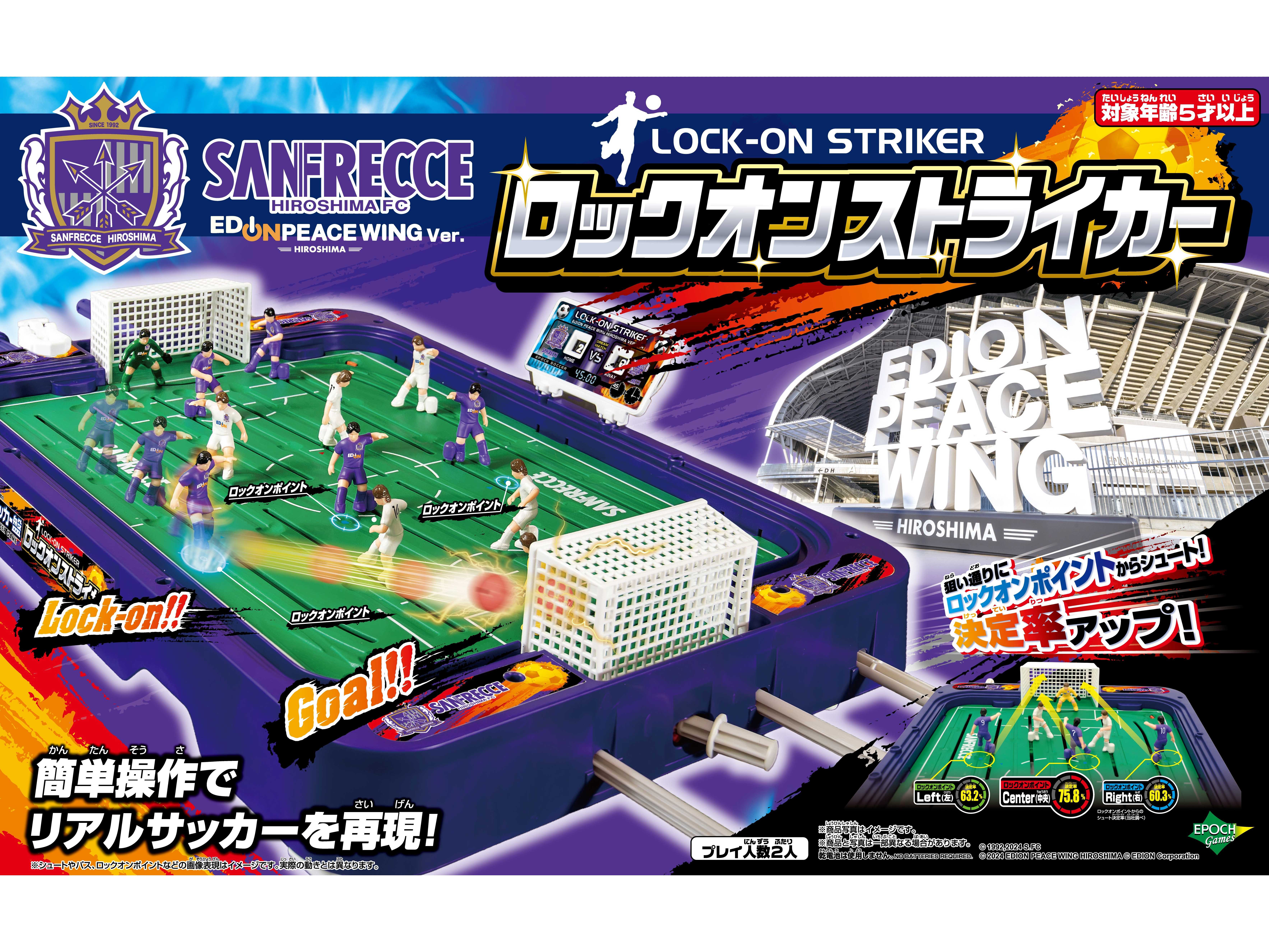 株式会社エディオン