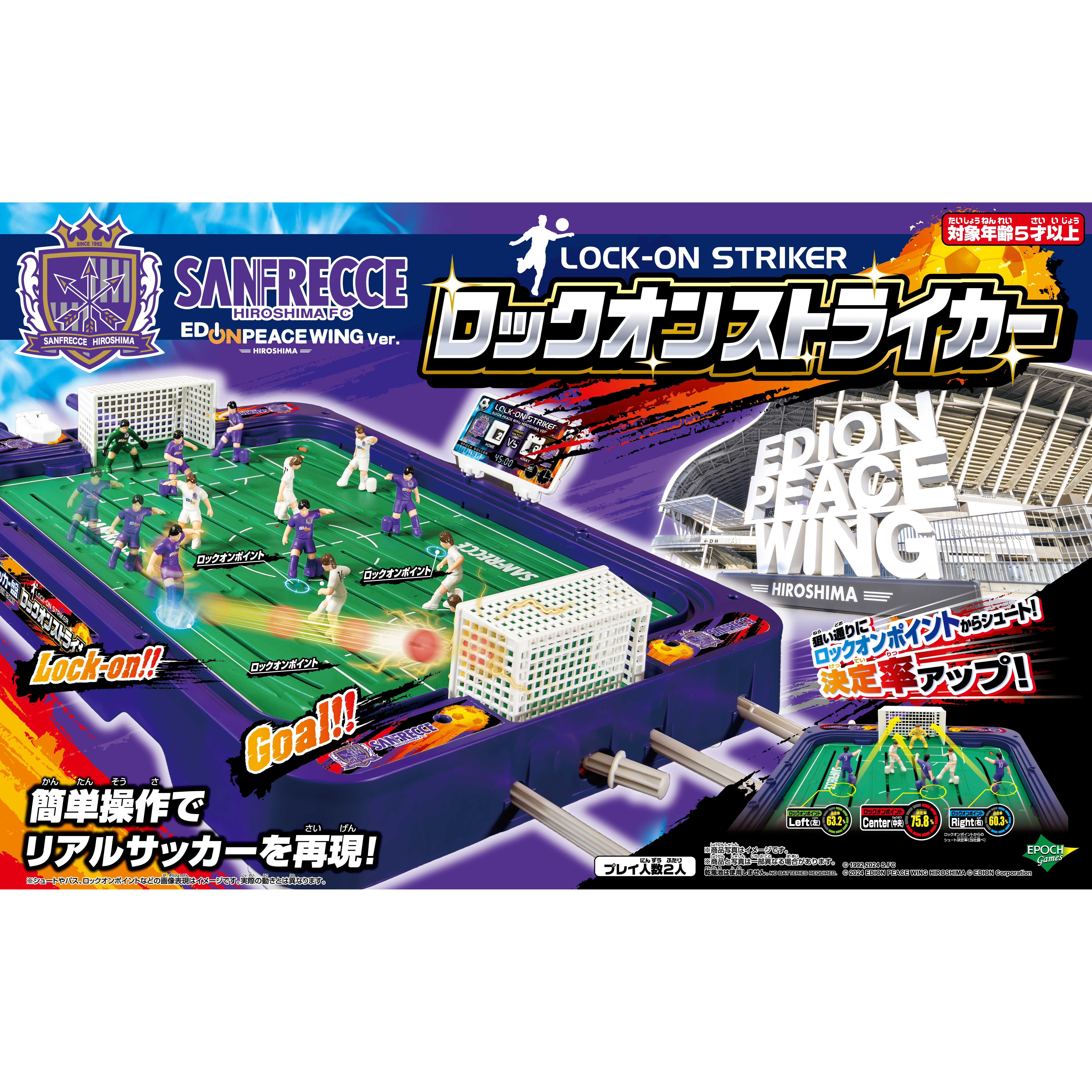 株式会社エディオン