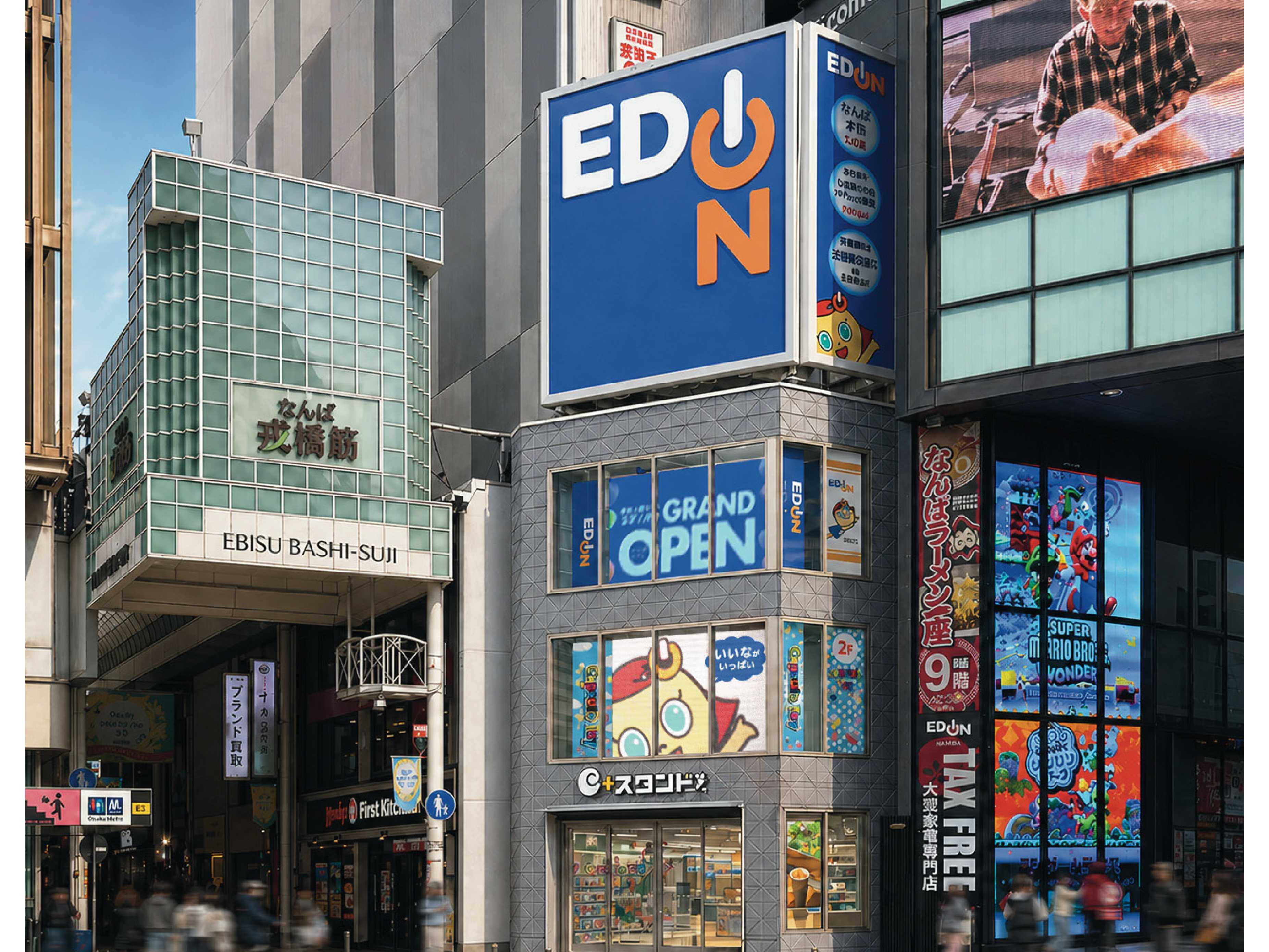 株式会社エディオン