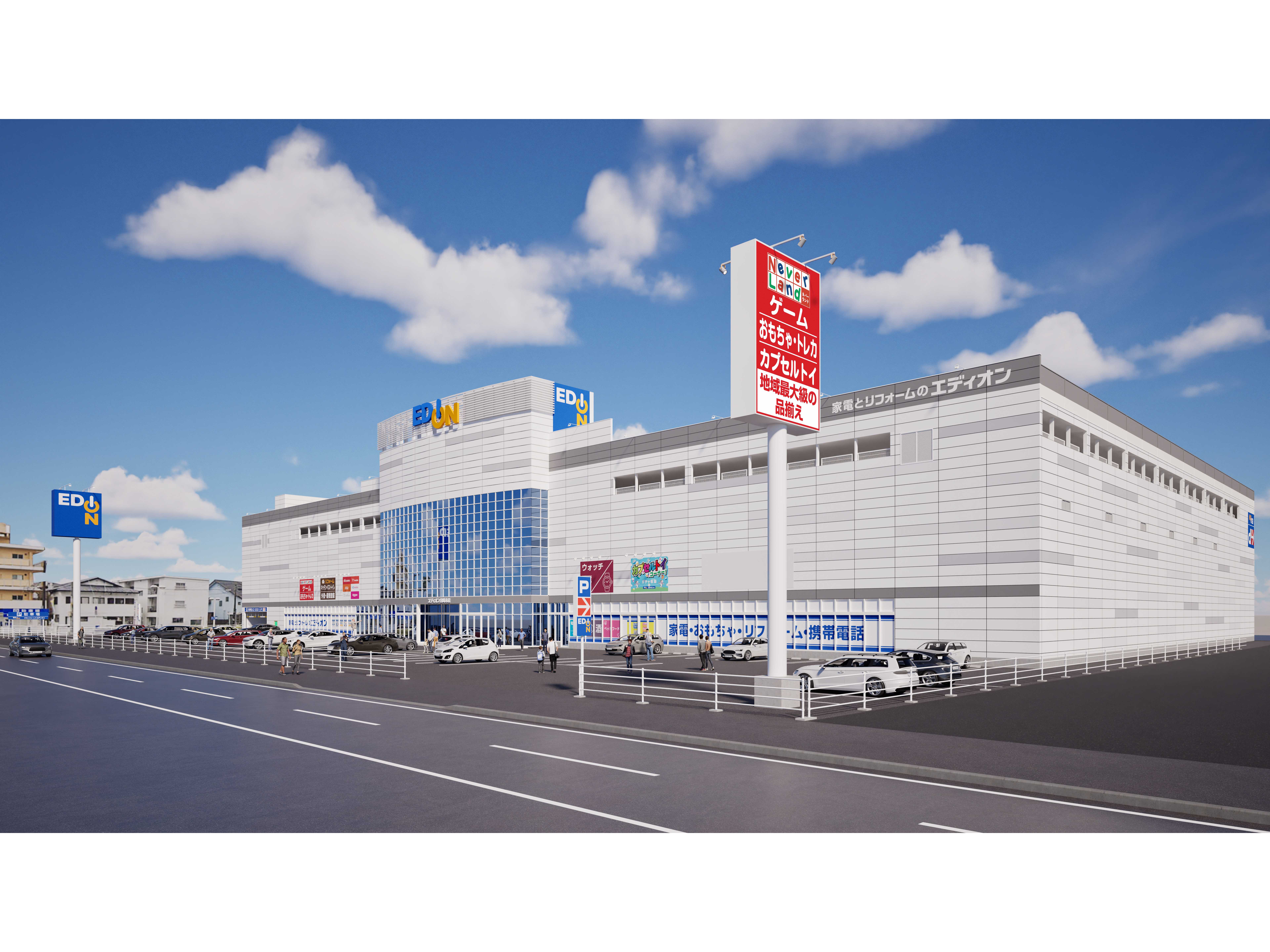 株式会社エディオン