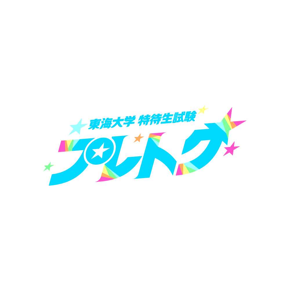 リリース
