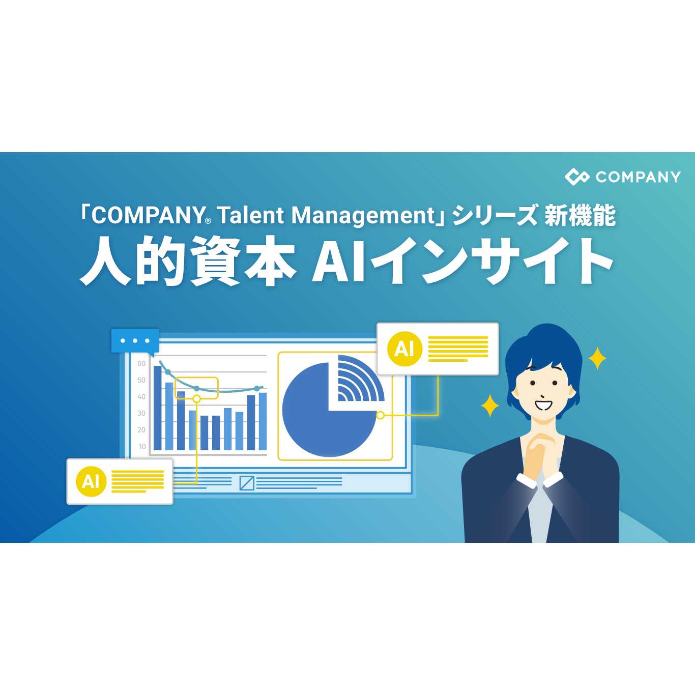 リリース