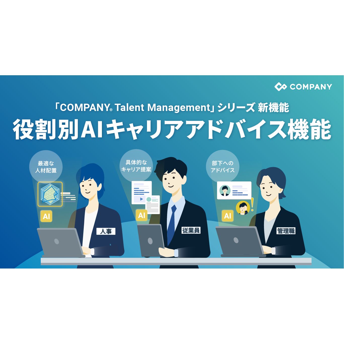 リリース