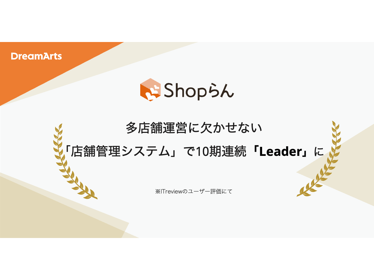株式会社ドリーム・アーツ