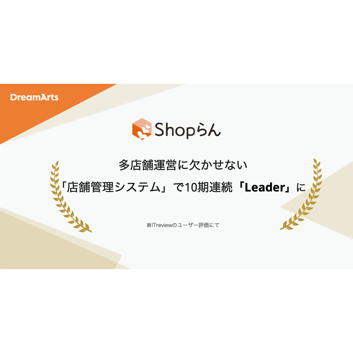 リリース