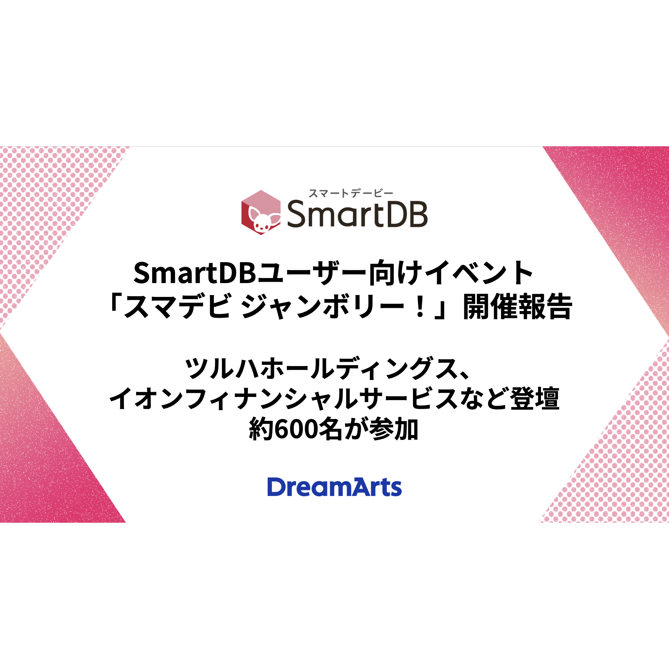 リリース