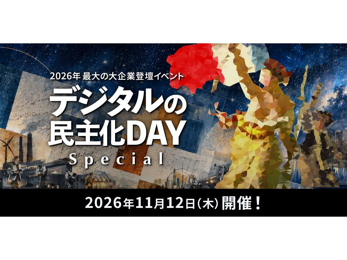 株式会社ドリーム・アーツ