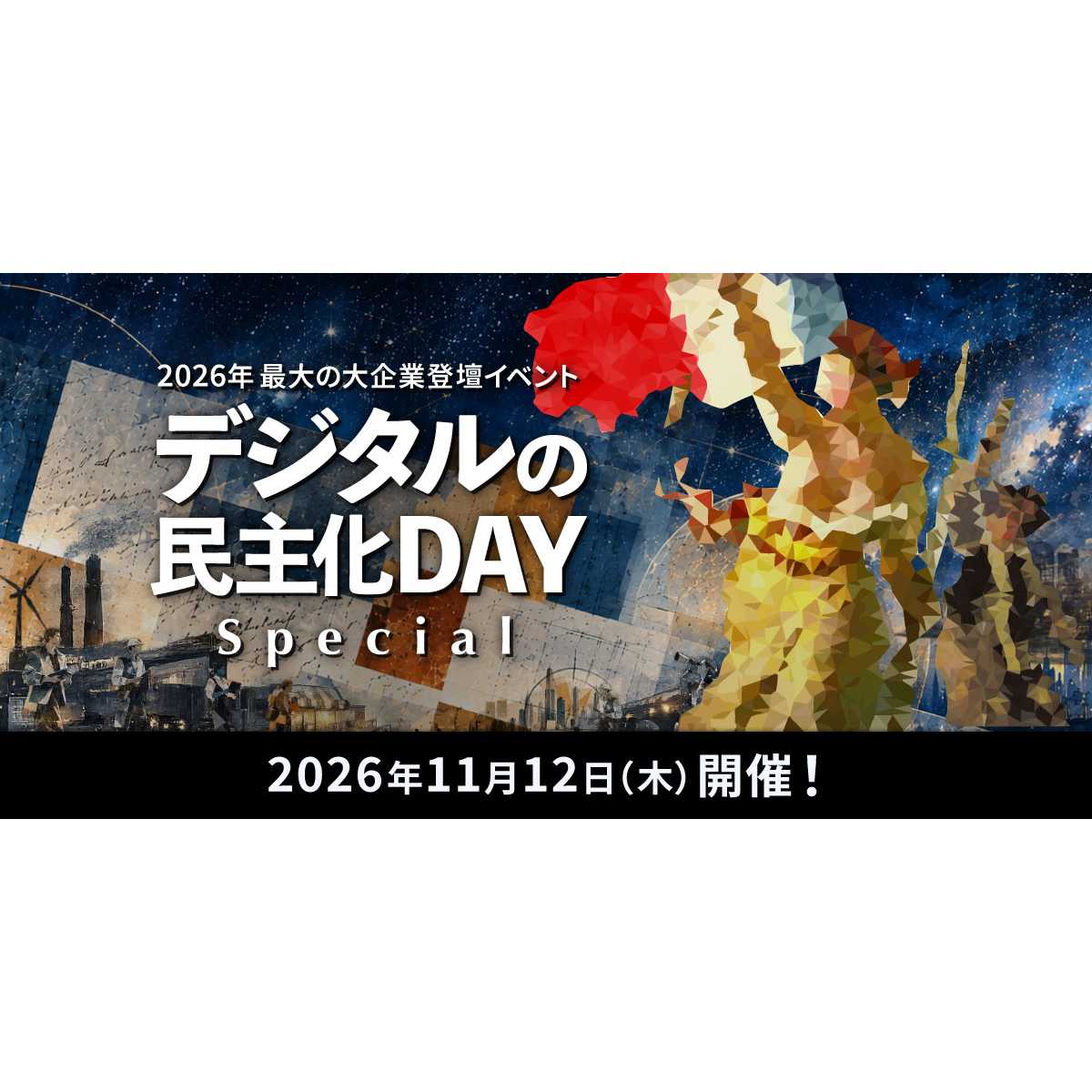 リリース