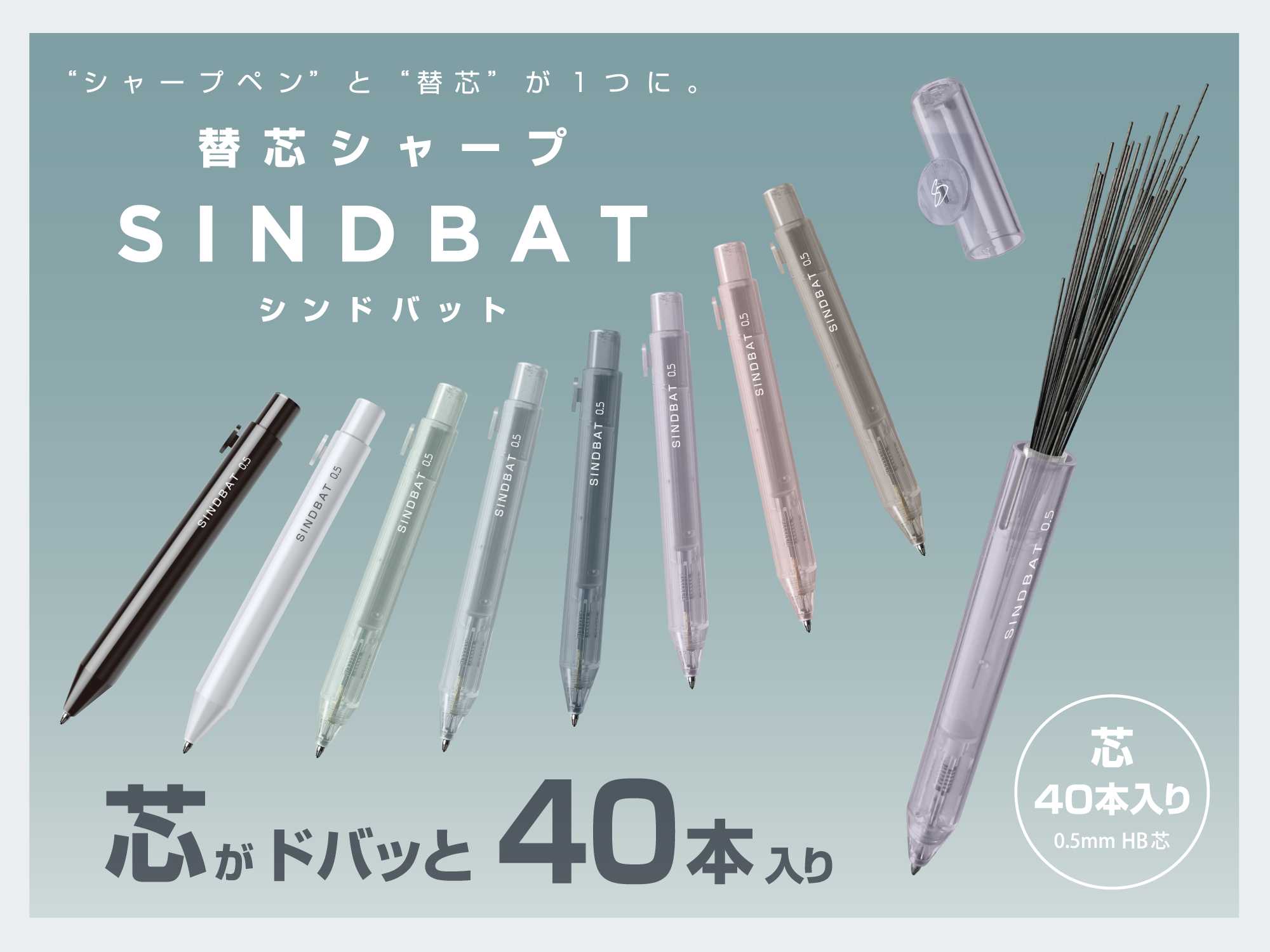 シャープペンシル 40本セット シャープペン？それとも替芯ケース？芯がドバッと40本入っちゃう