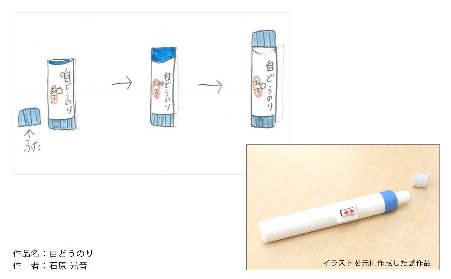 30ideacontest_result_3