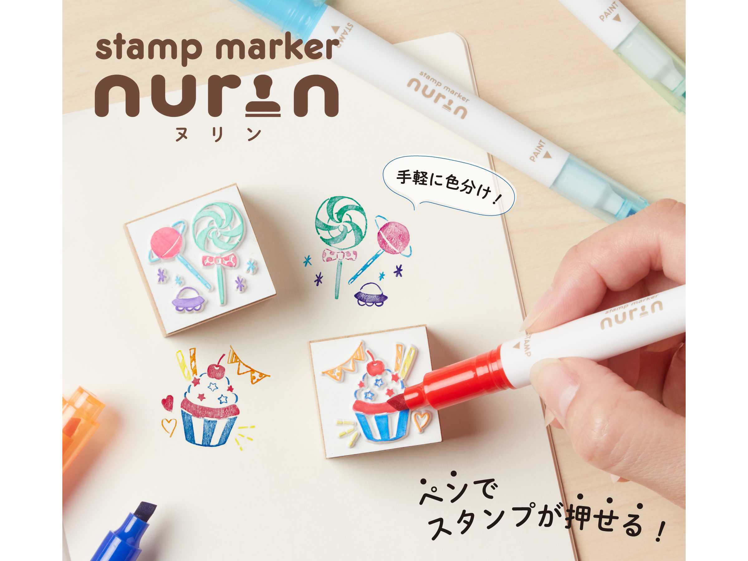 サンスター文具株式会社