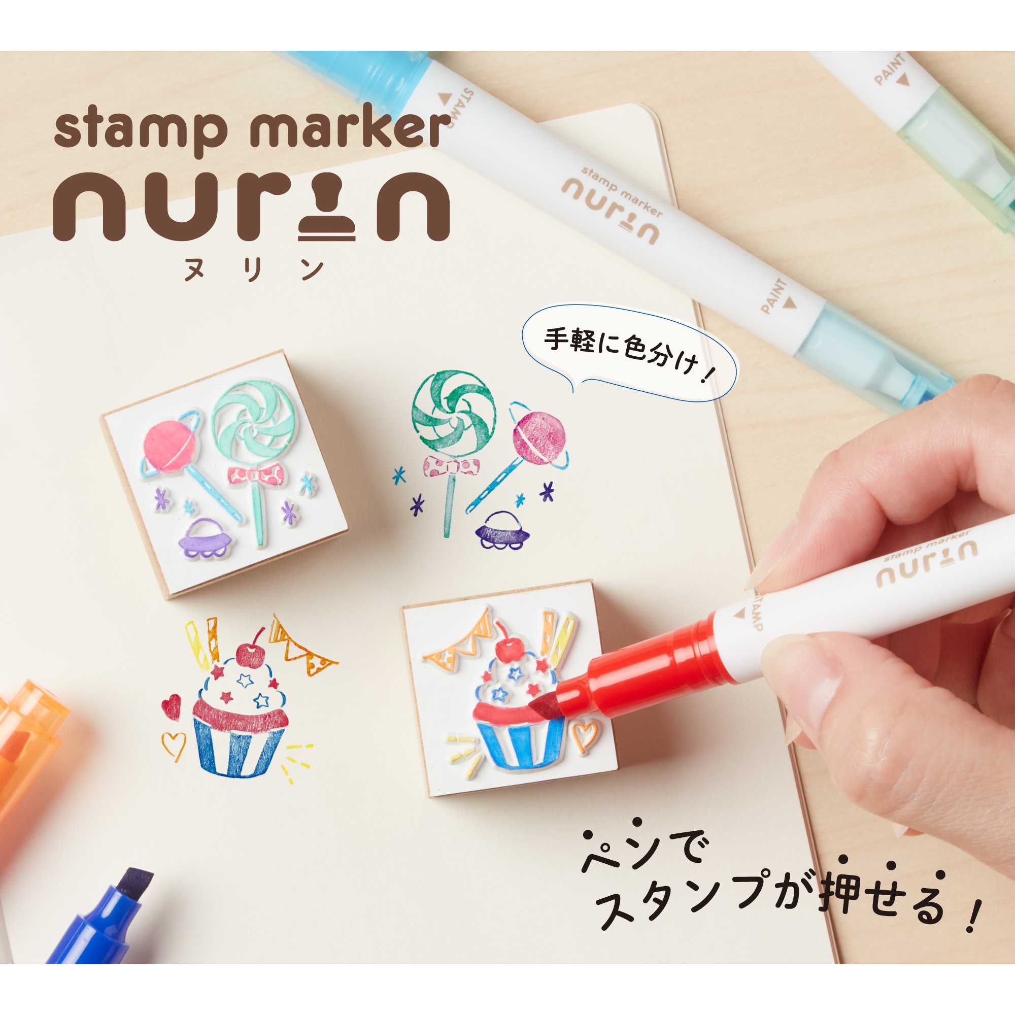 サンスター文具株式会社