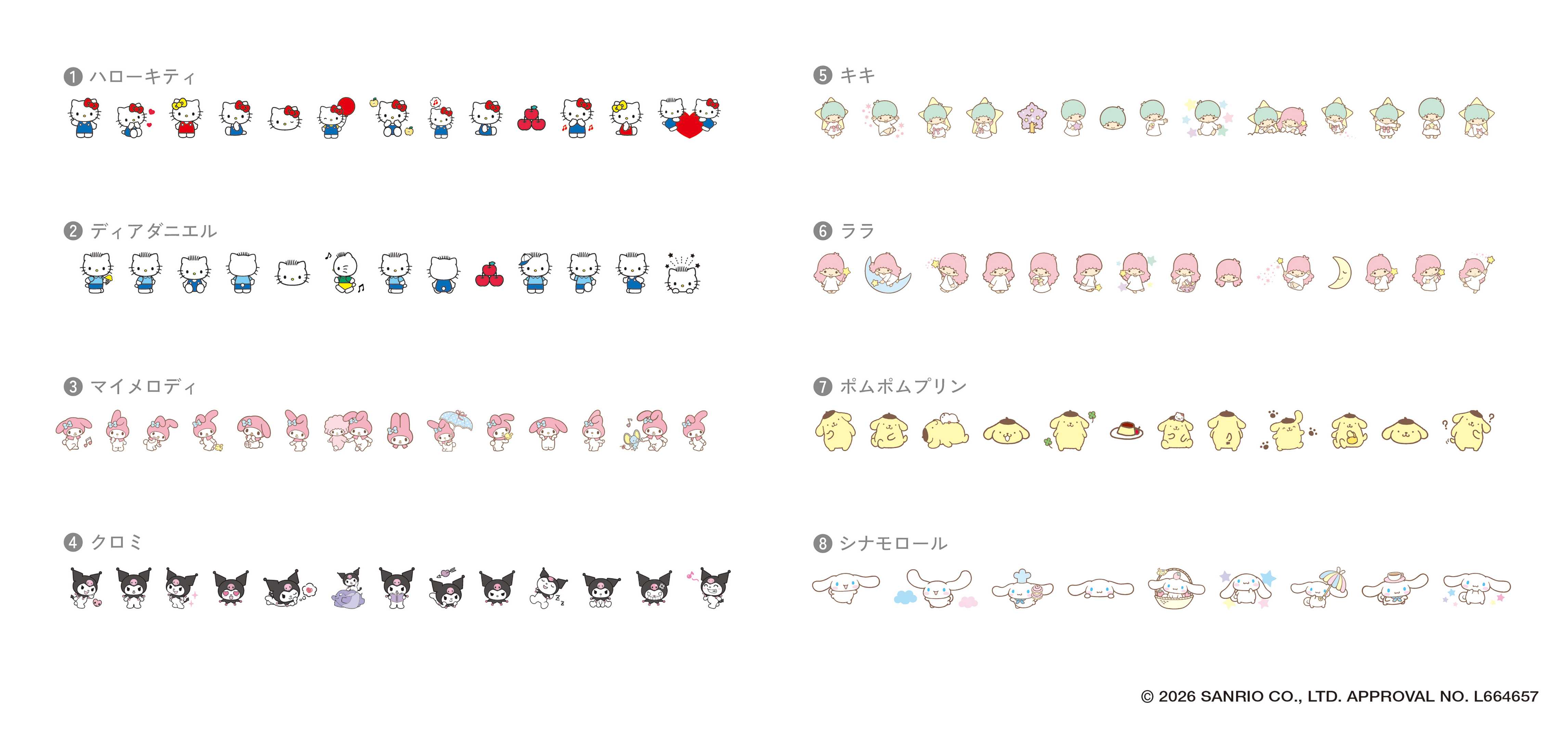 decorush_sanrio_image3