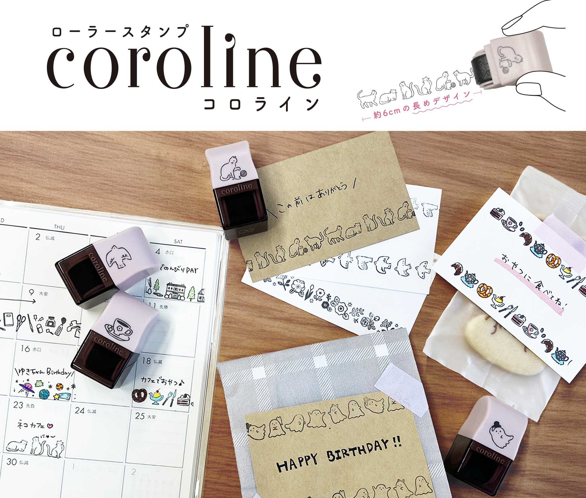 coroline_main