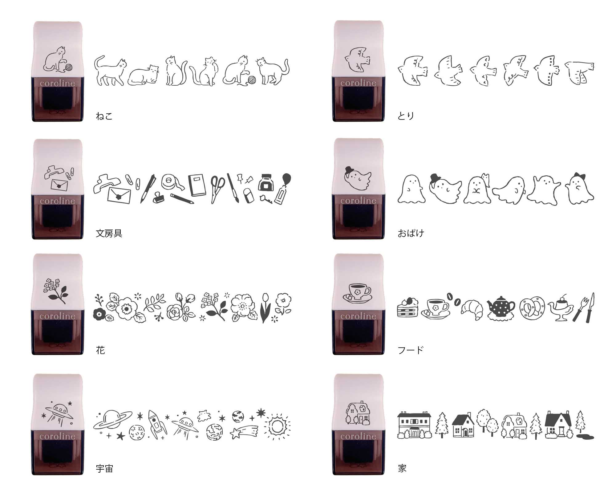 coroline_lineup