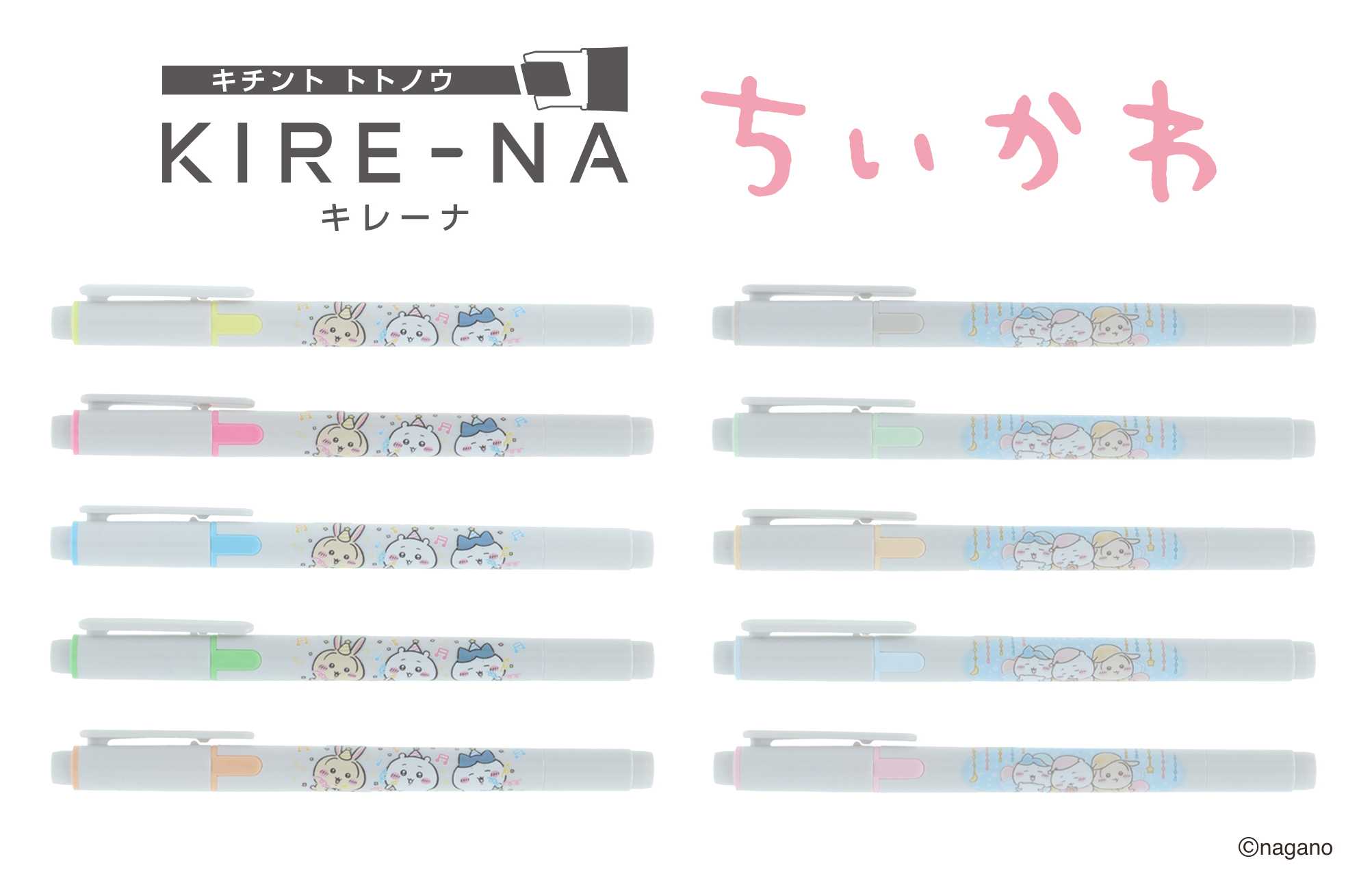 KIRE-NA chiikawa_main