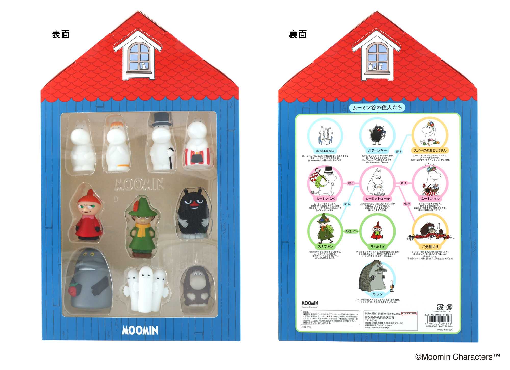 MOOMIN puppet_lineup_10set