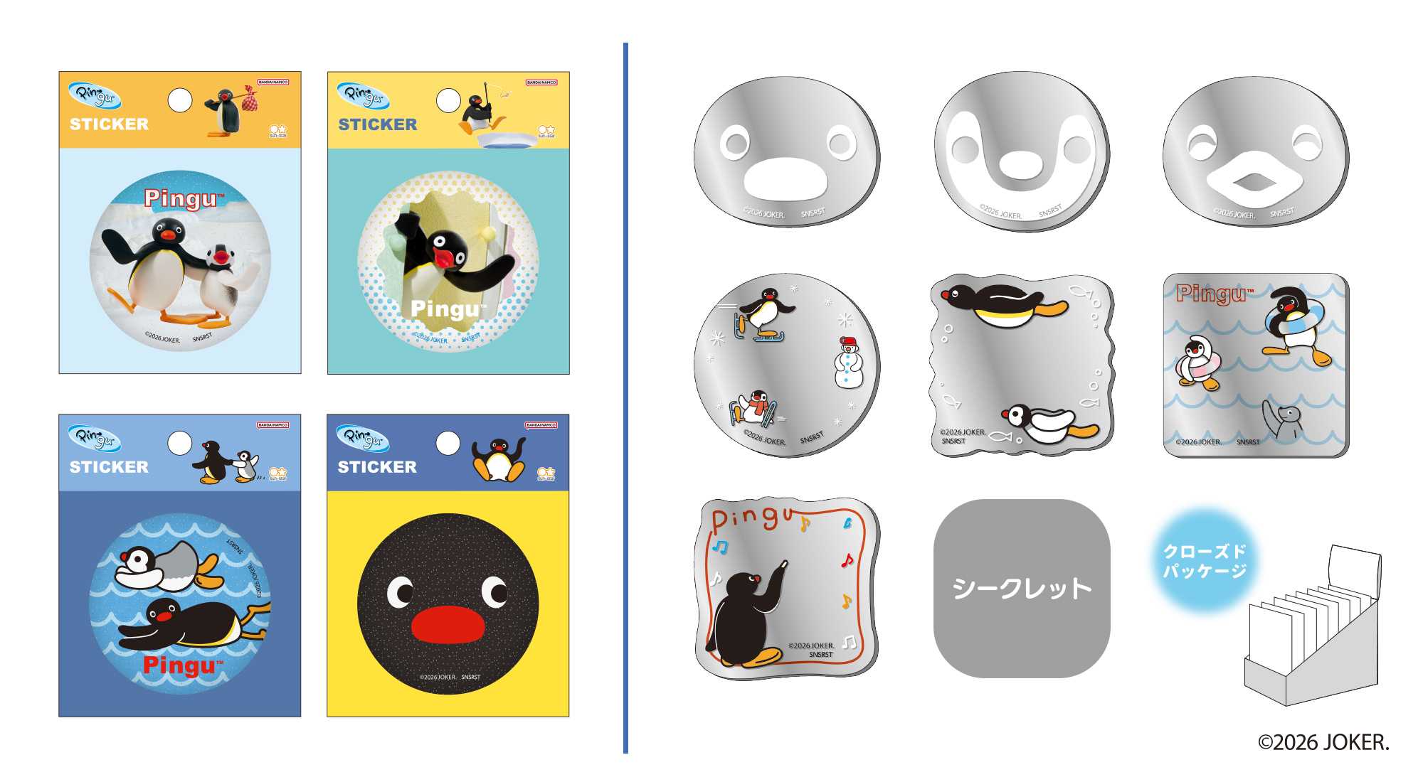 PINGU_lineup_3