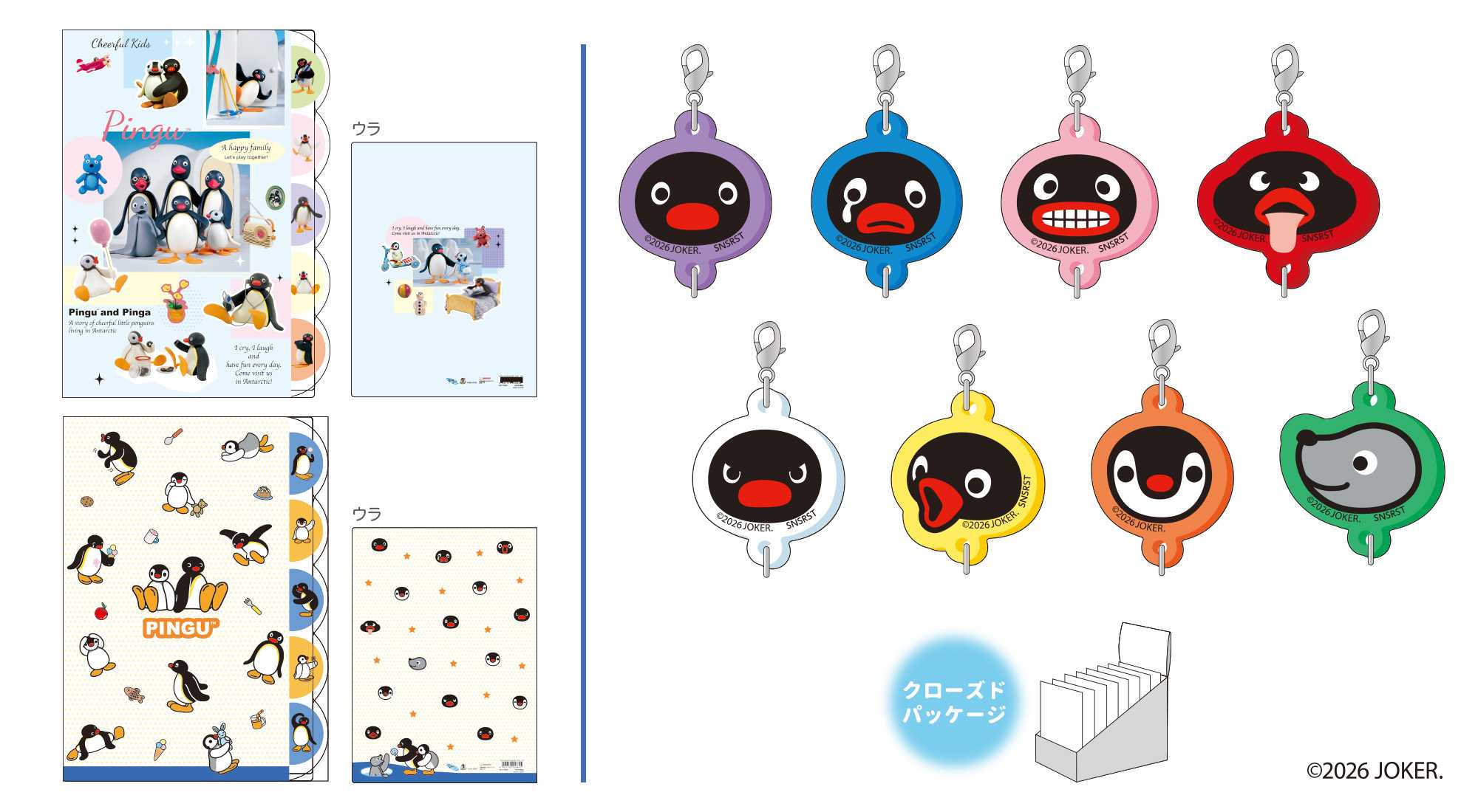PINGU_lineup_4