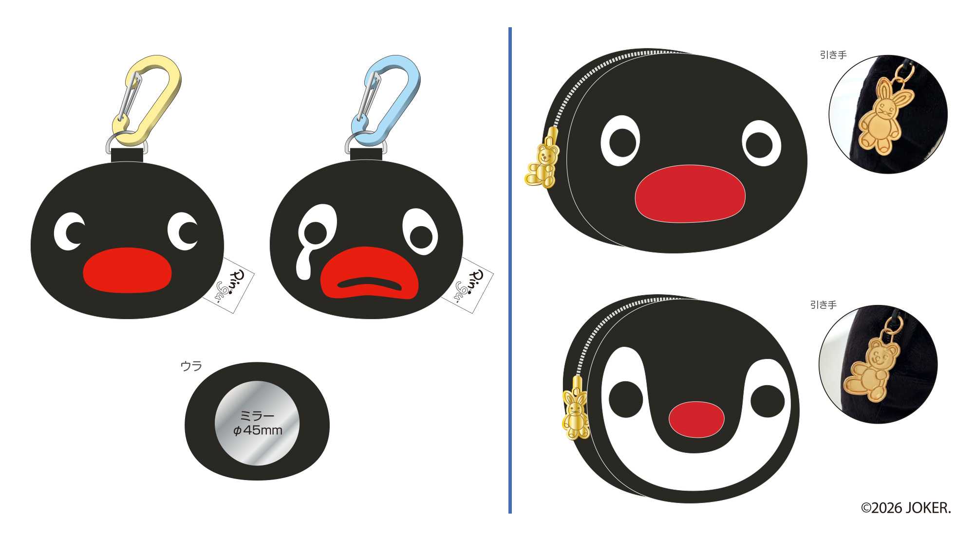 PINGU_lineup_6