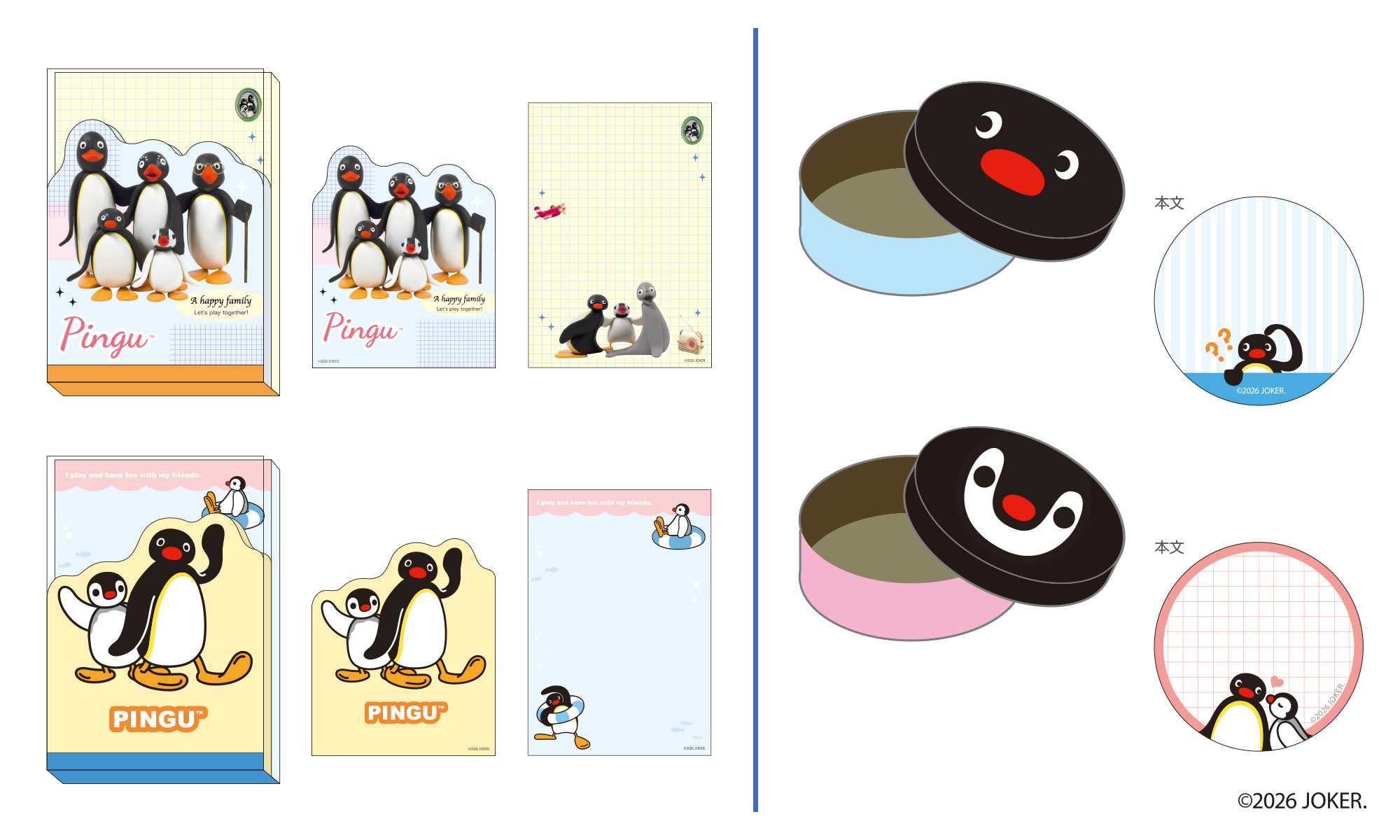 PINGU_lineup_1