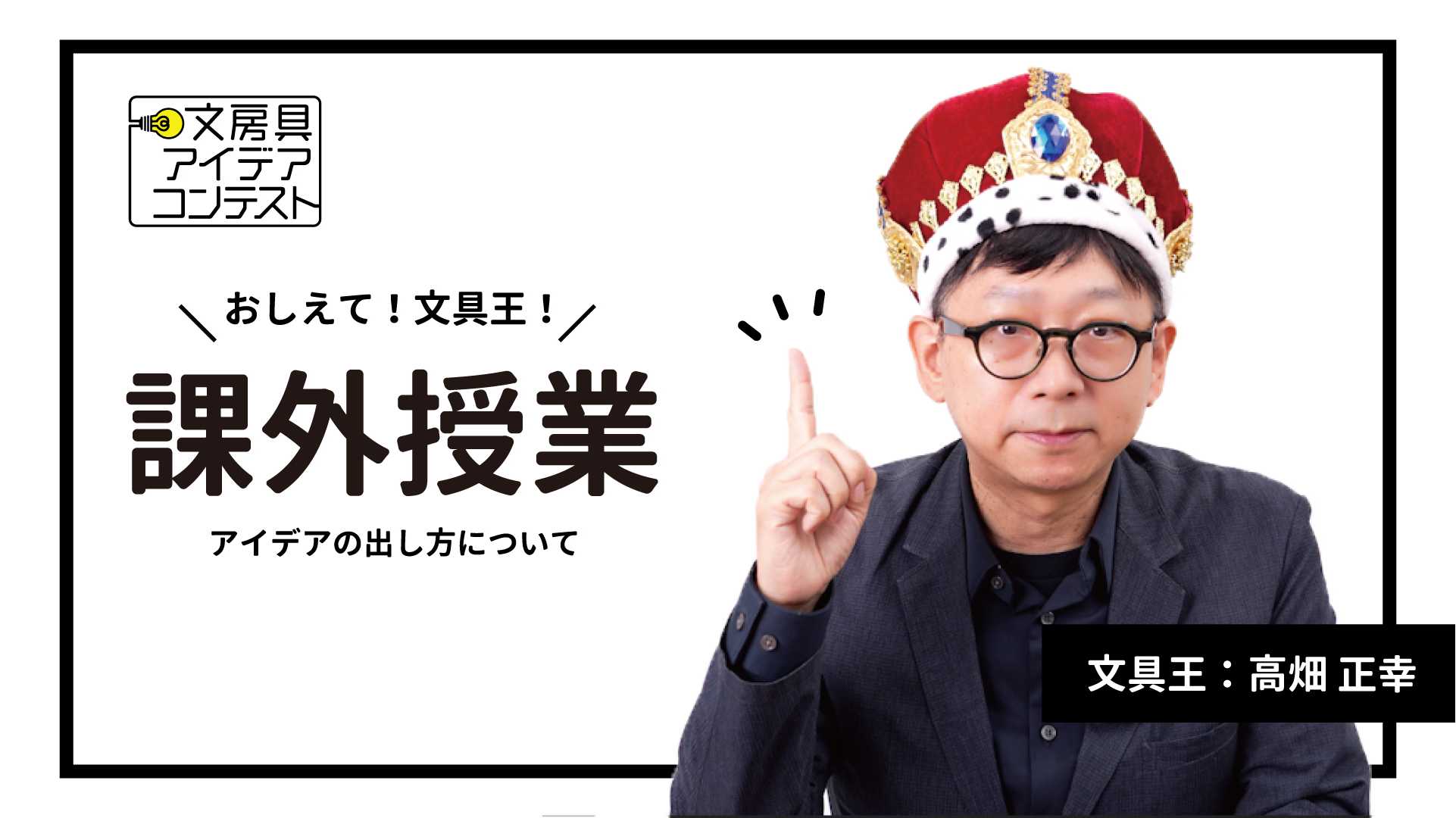 31ideacontest_hint_guide