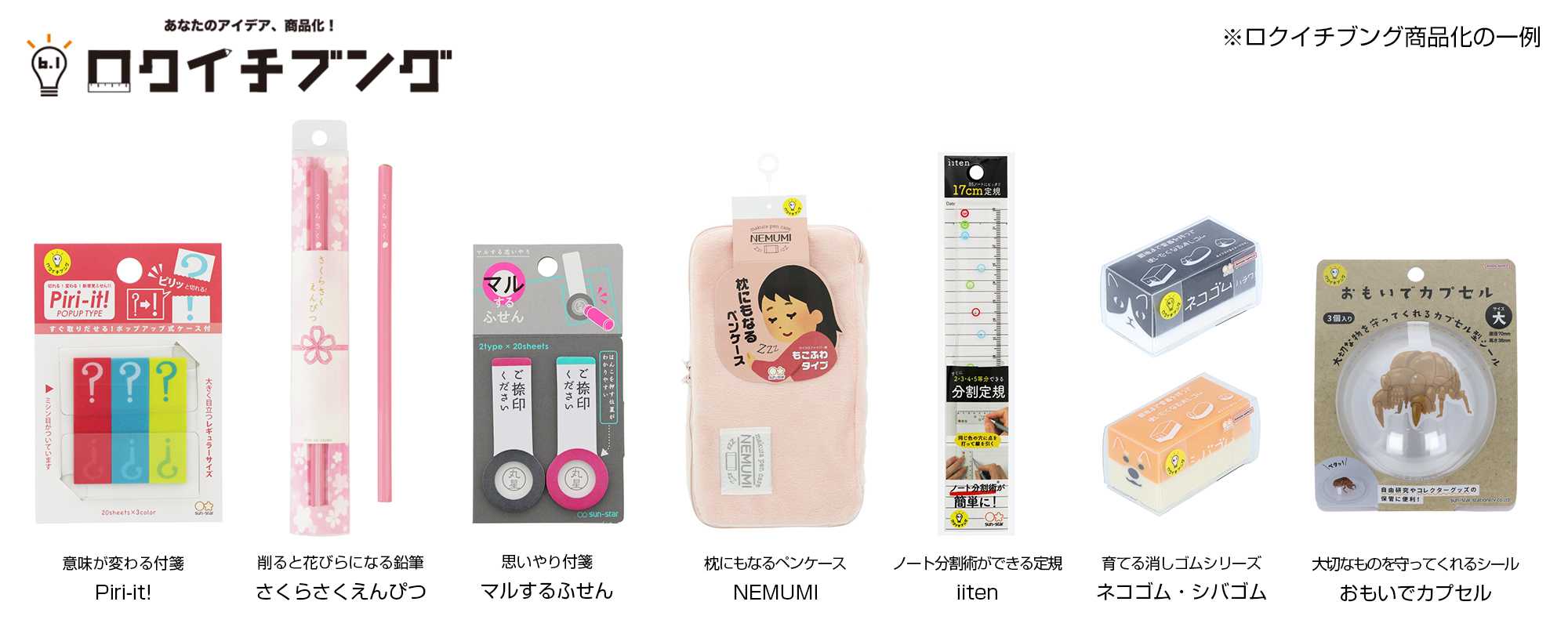 31ideacontest_rokuichibungu