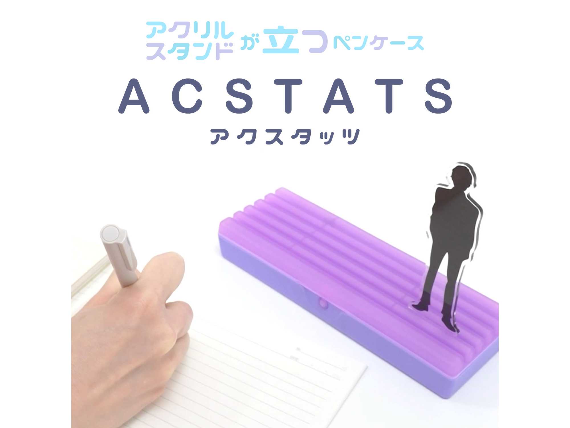 サンスター文具株式会社