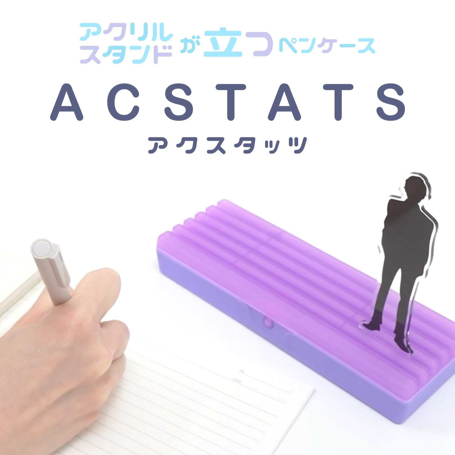 サンスター文具株式会社