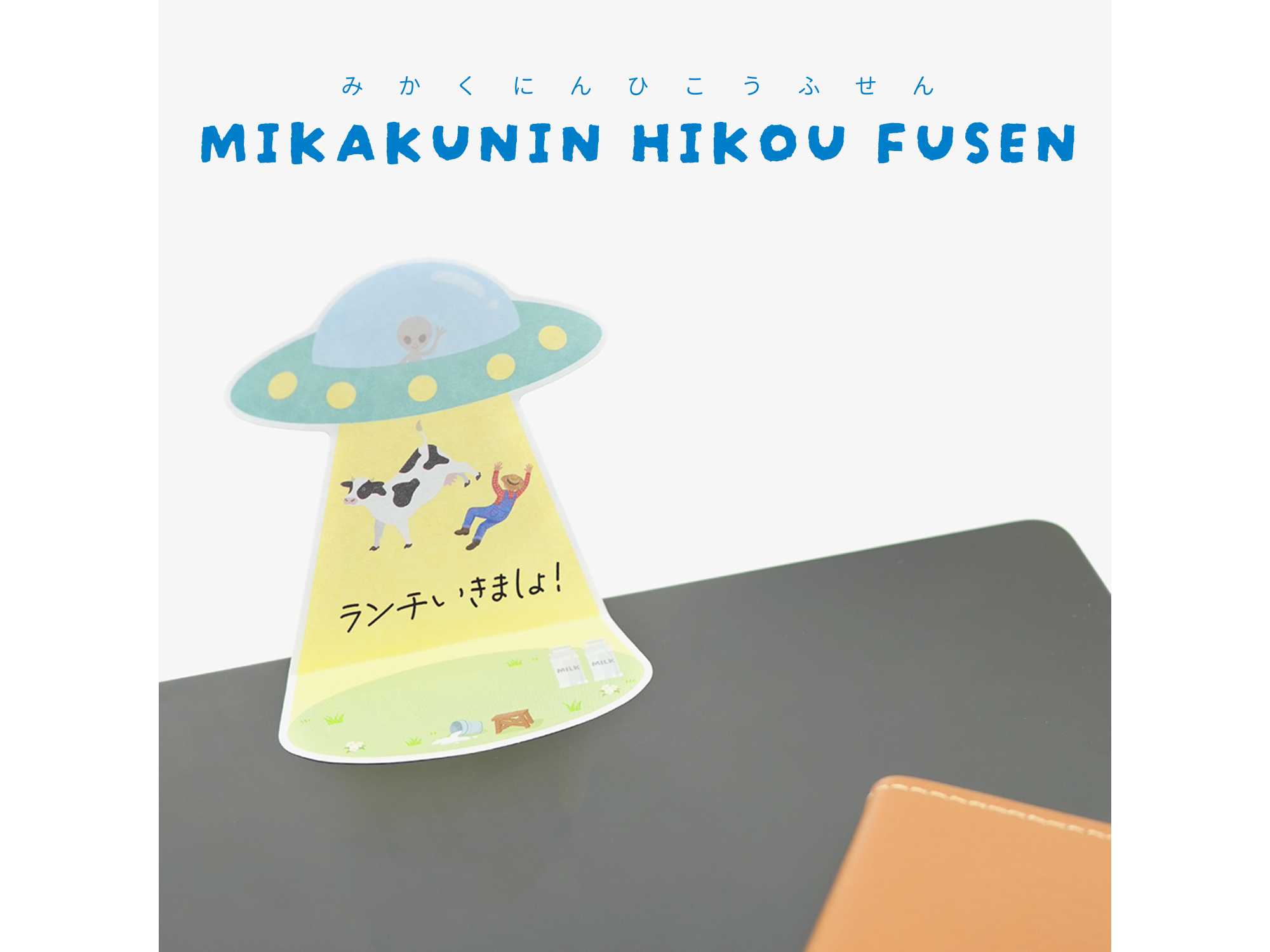 サンスター文具株式会社