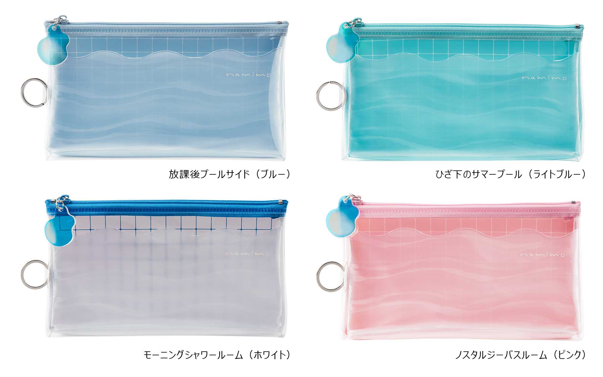 namimo_lineup