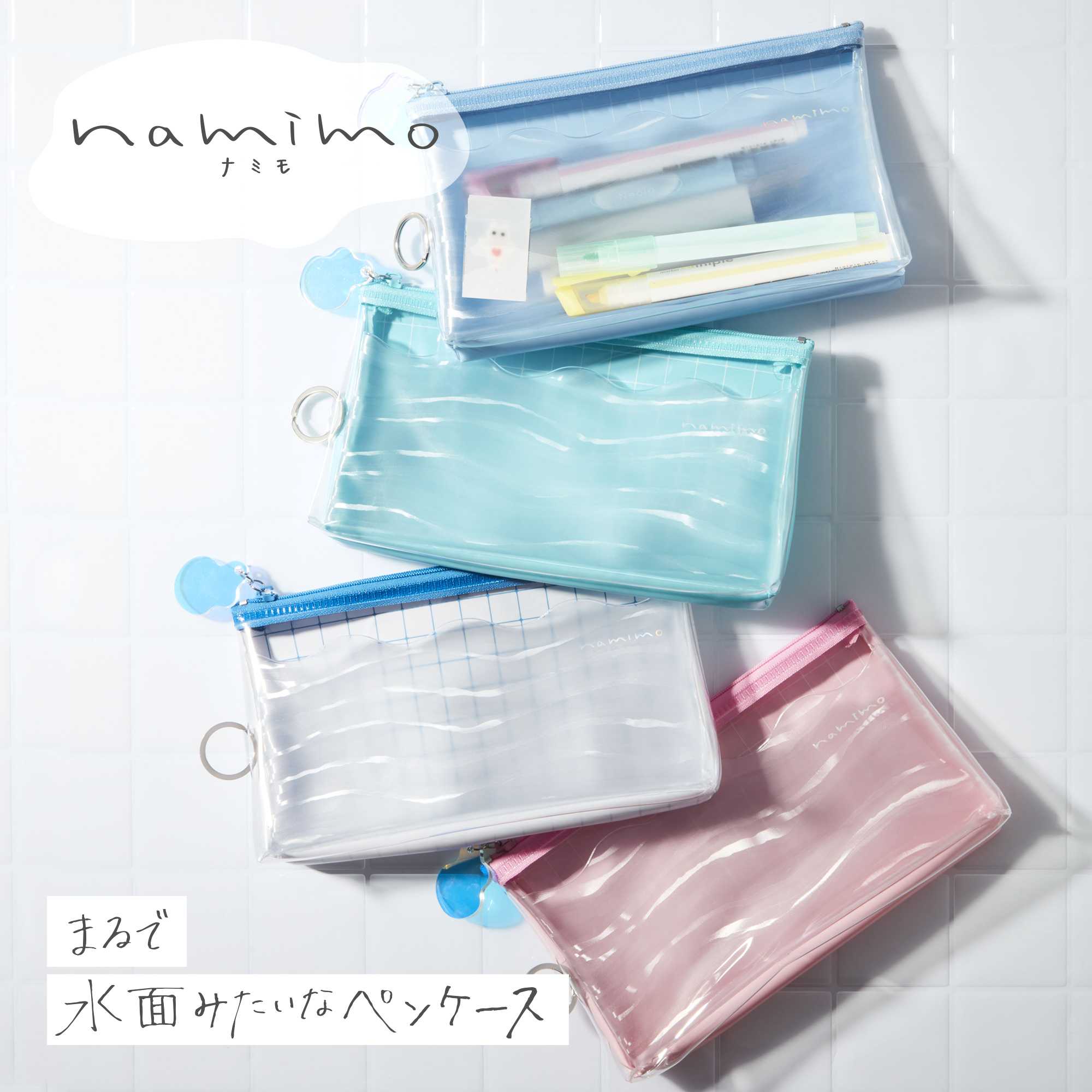 リリース