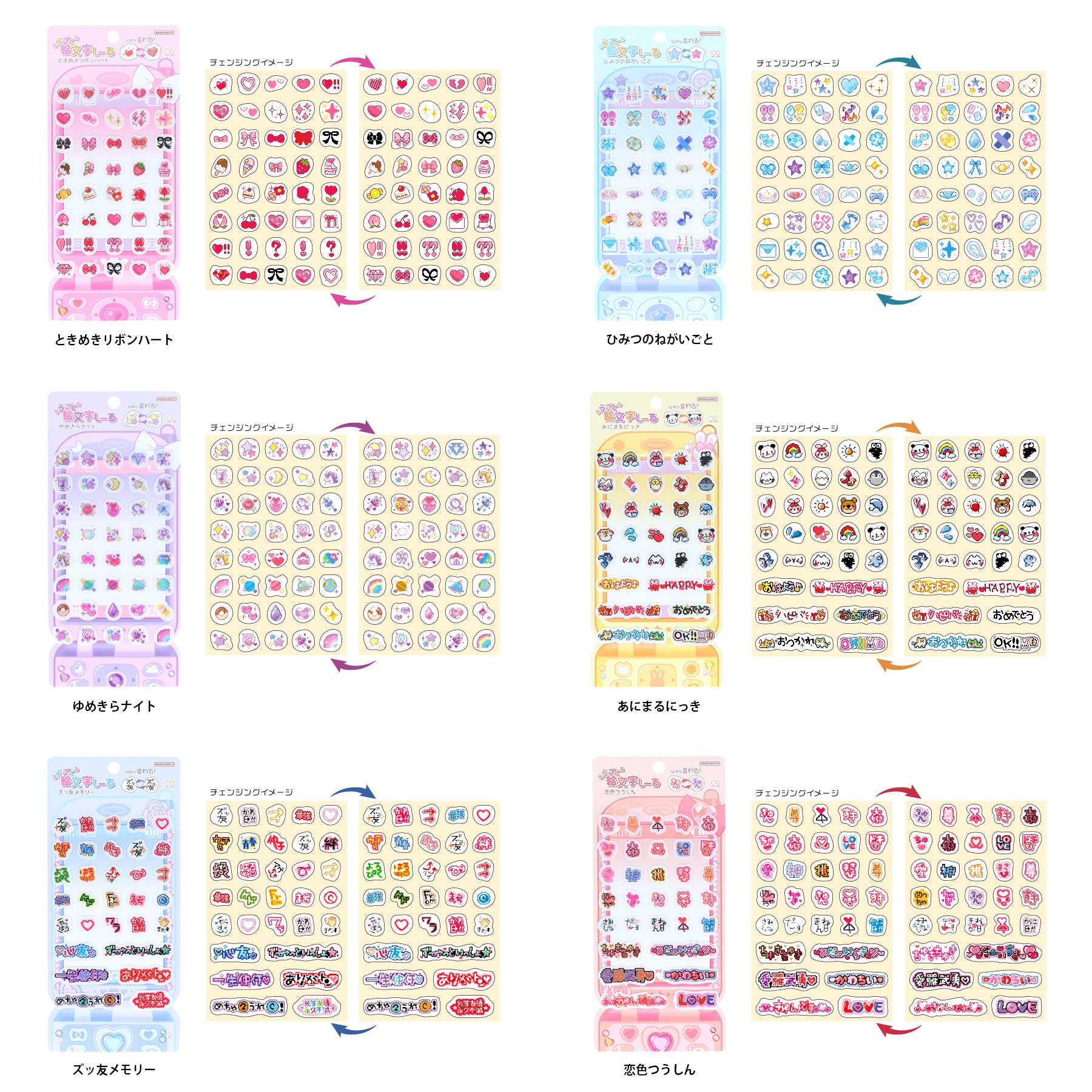 emojiseal_lineup3