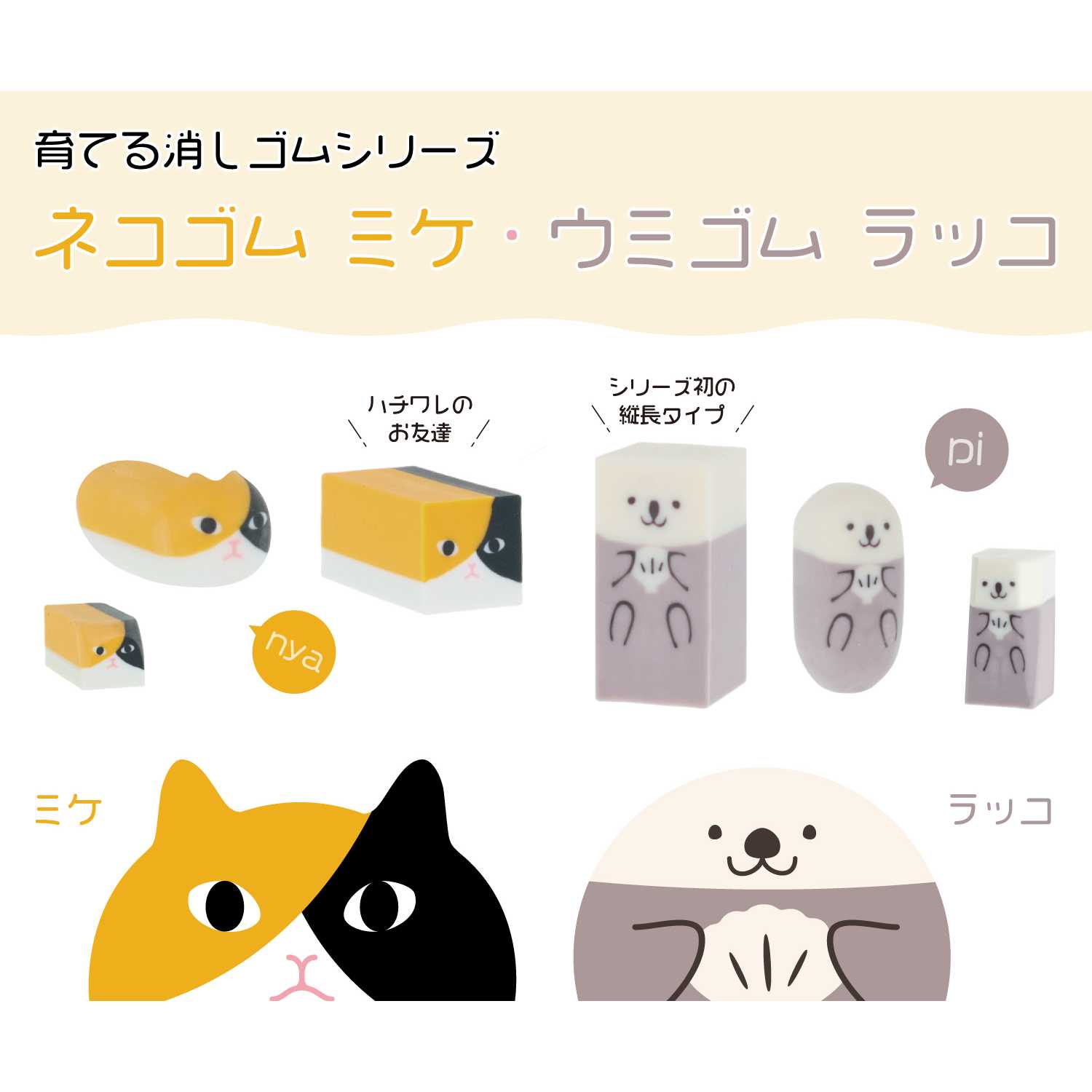 リリース