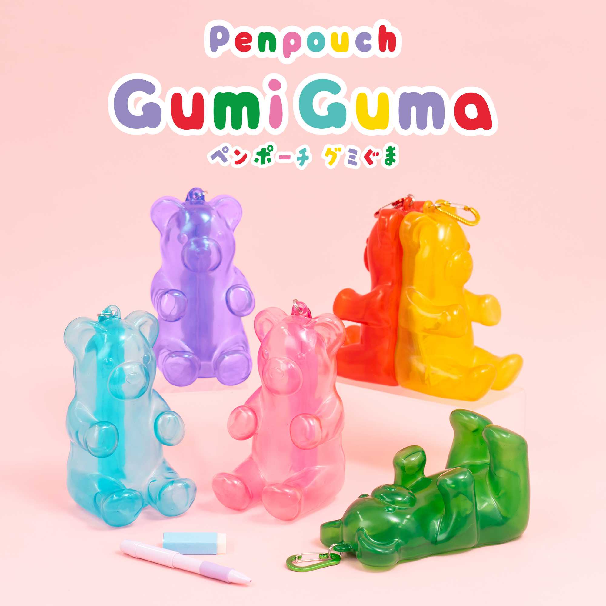 GumiGuma_main