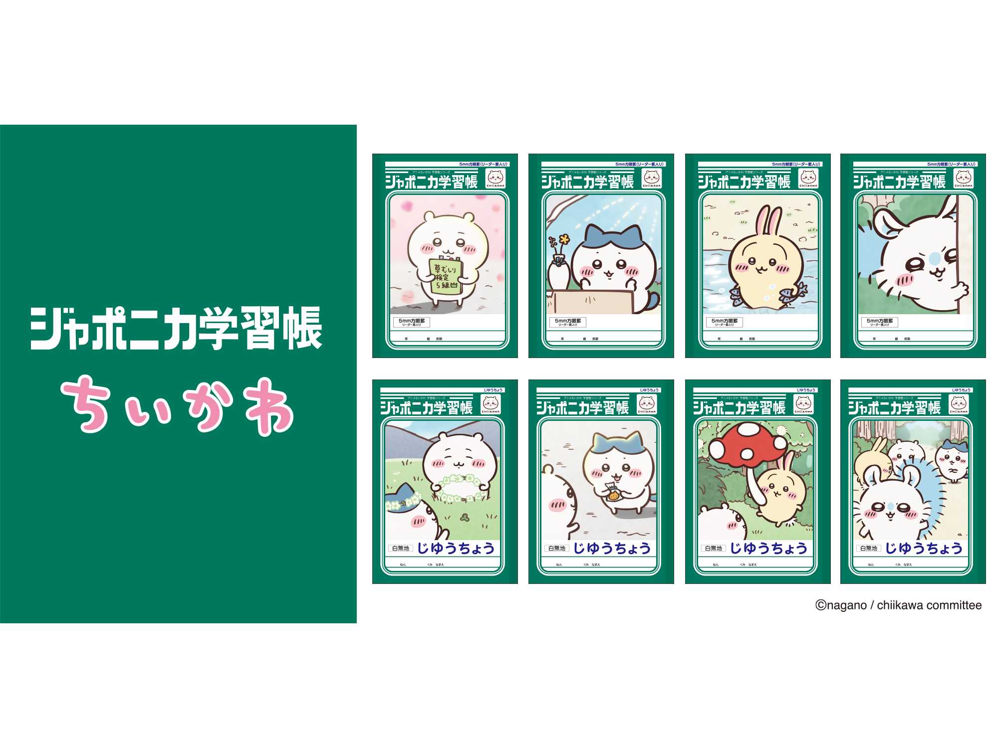 サンスター文具株式会社