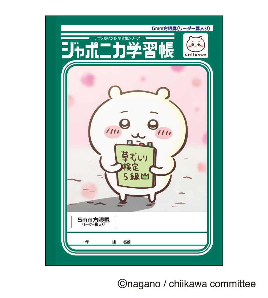 chiikawa_image1