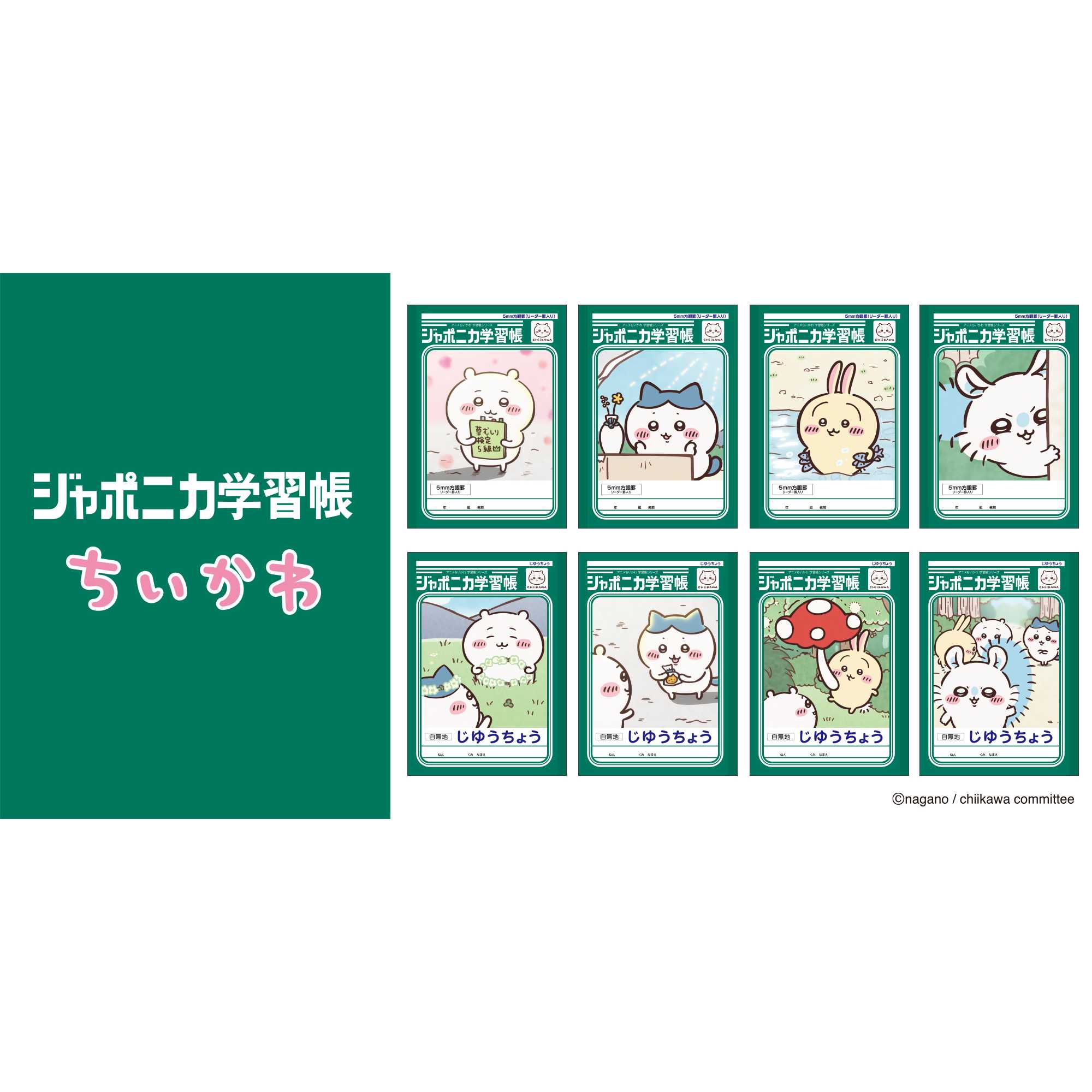 サンスター文具株式会社