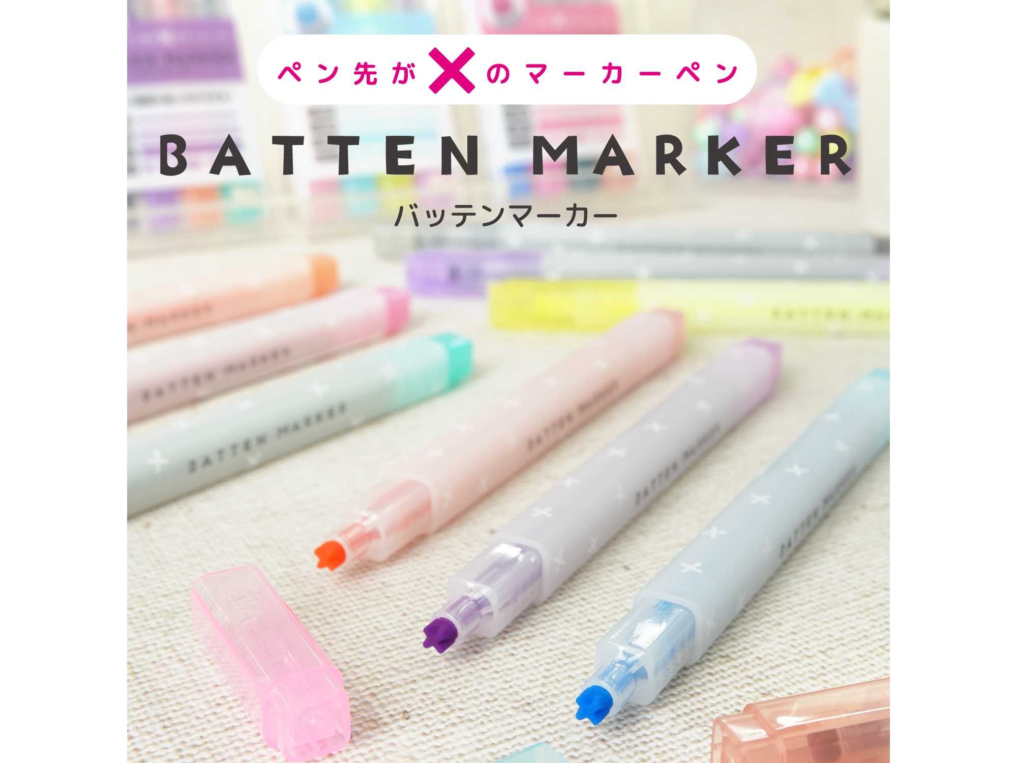 サンスター文具株式会社
