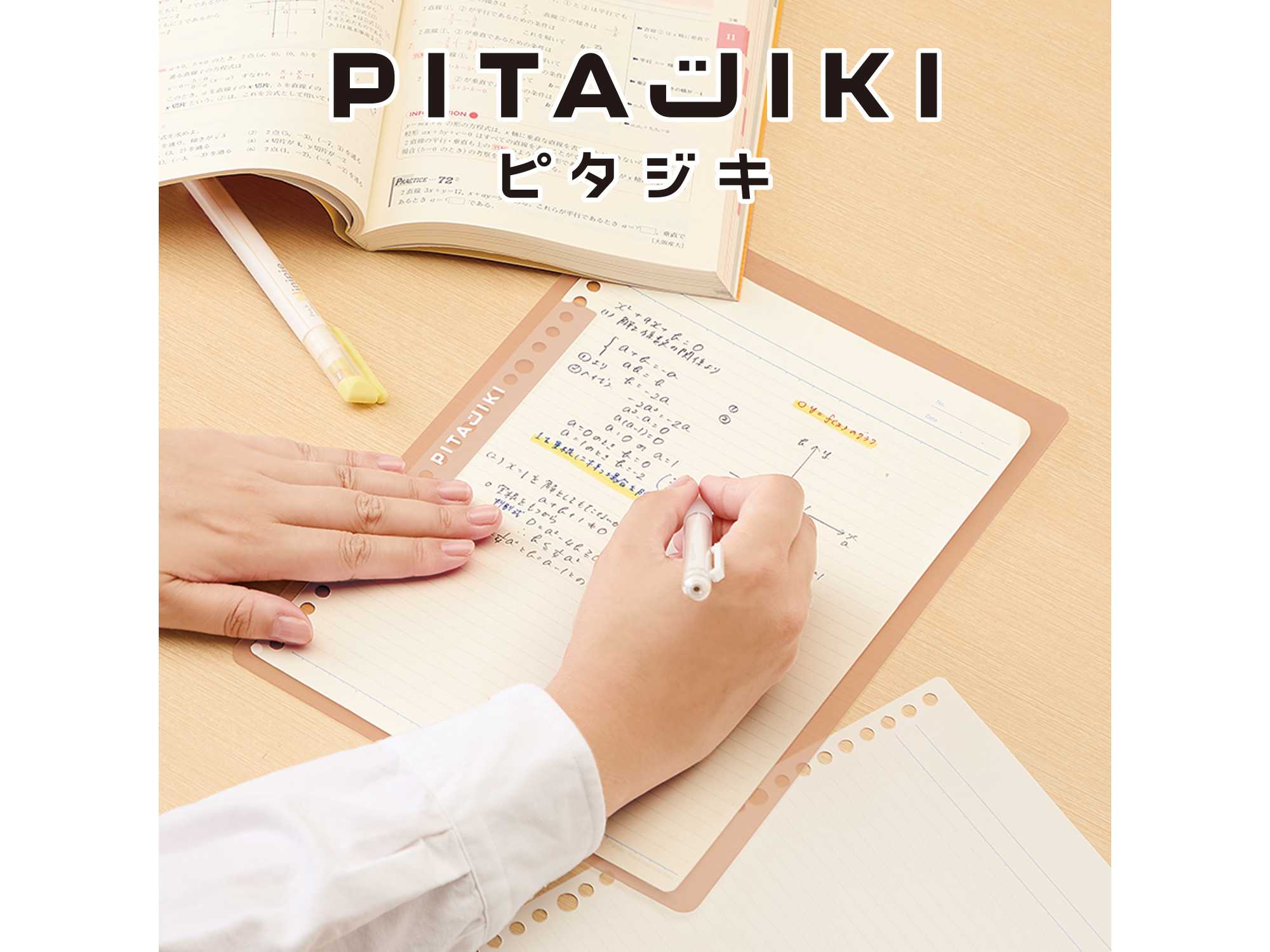 サンスター文具株式会社