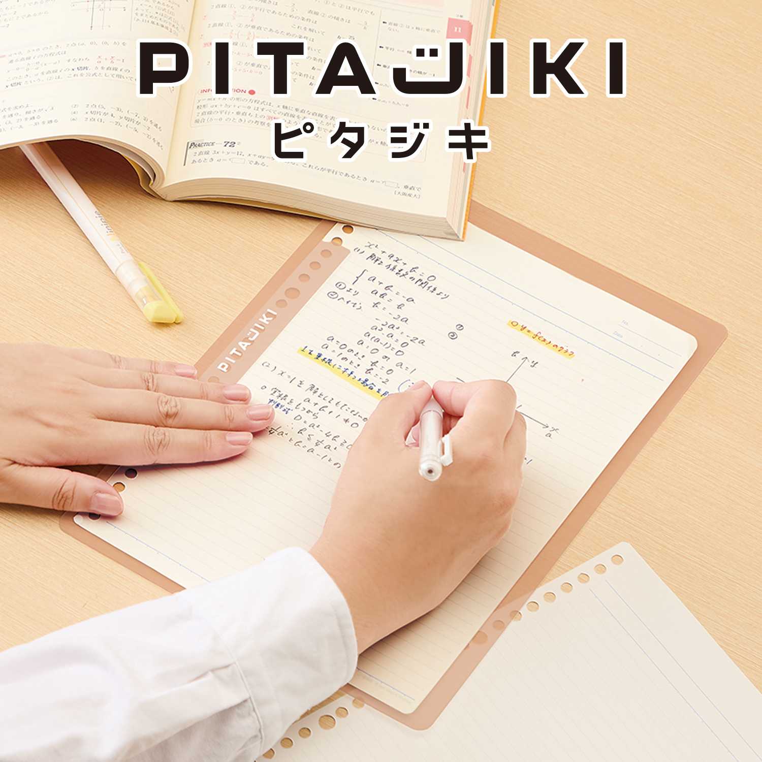 サンスター文具株式会社