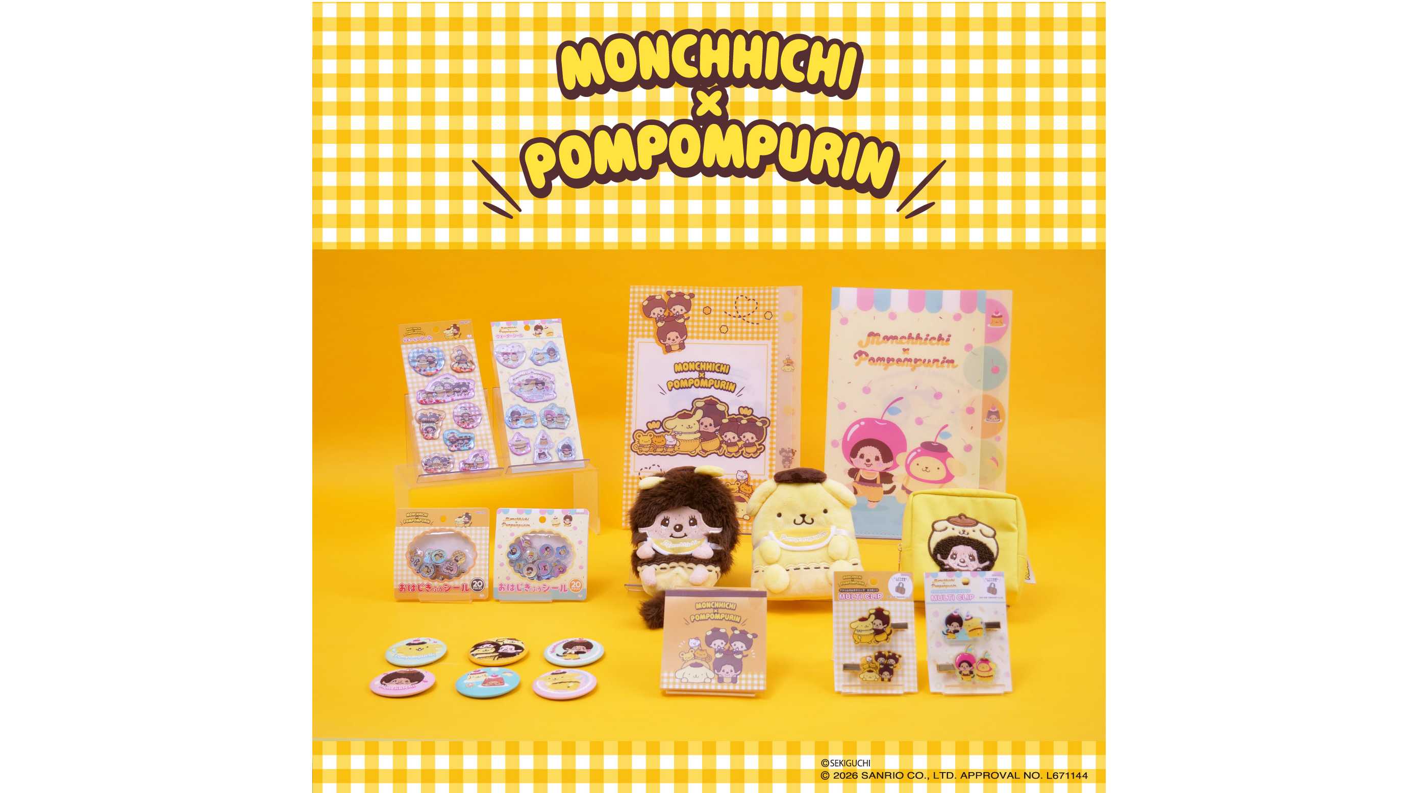 モンチッチ ポムポムプリン コラボ文具シリーズ 9月発売 | Bungu Post