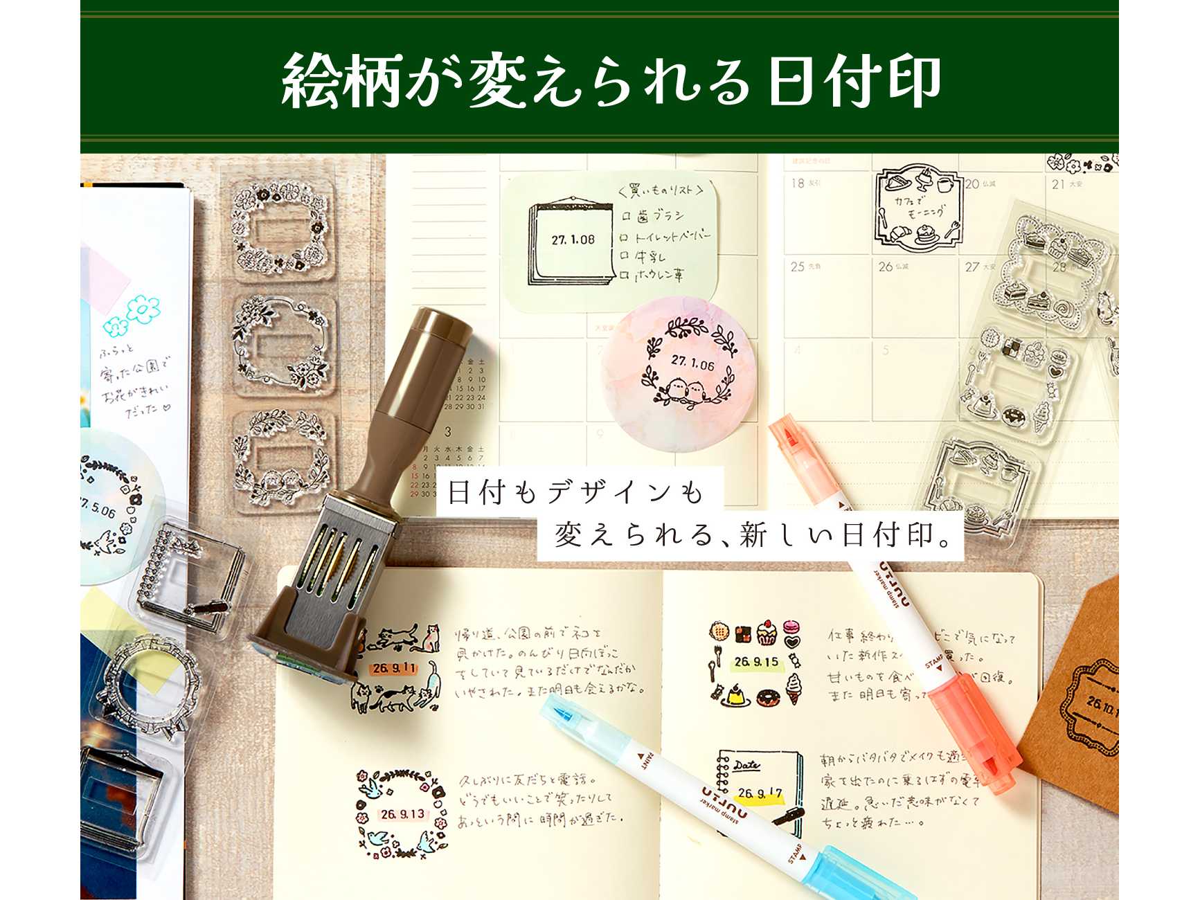 サンスター文具株式会社