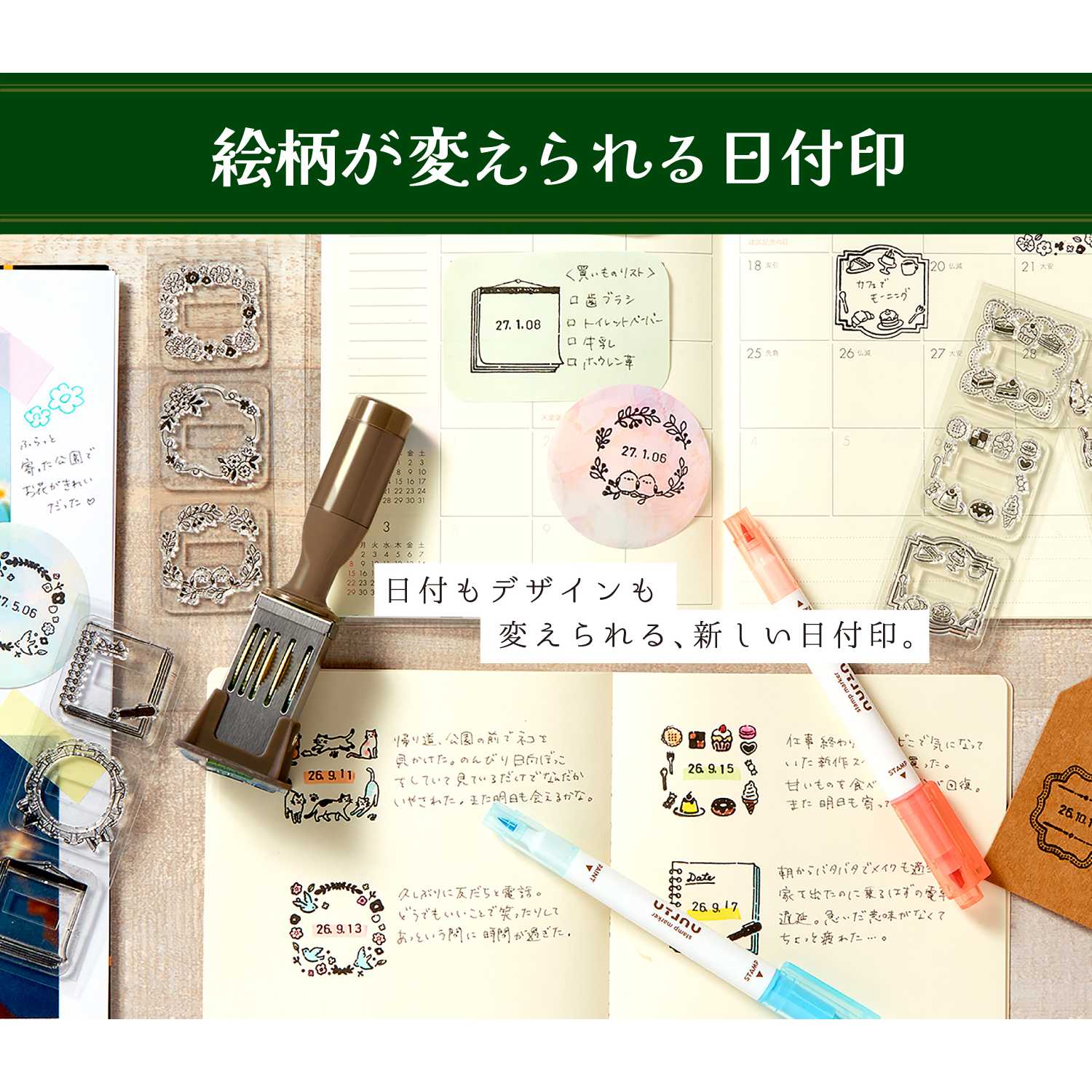 サンスター文具株式会社