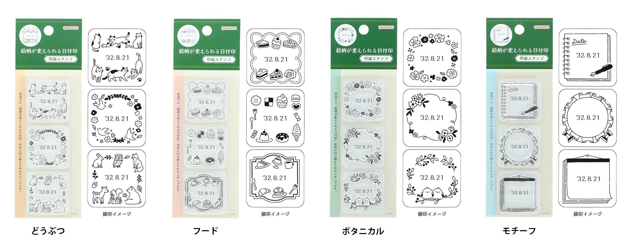 hidukein_lineup_inmen stamp