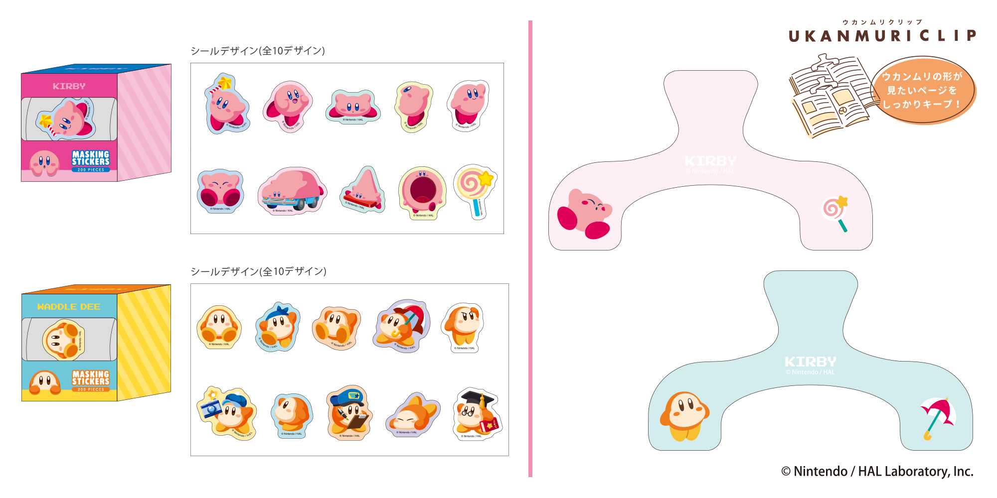 KIRBY_lineup4