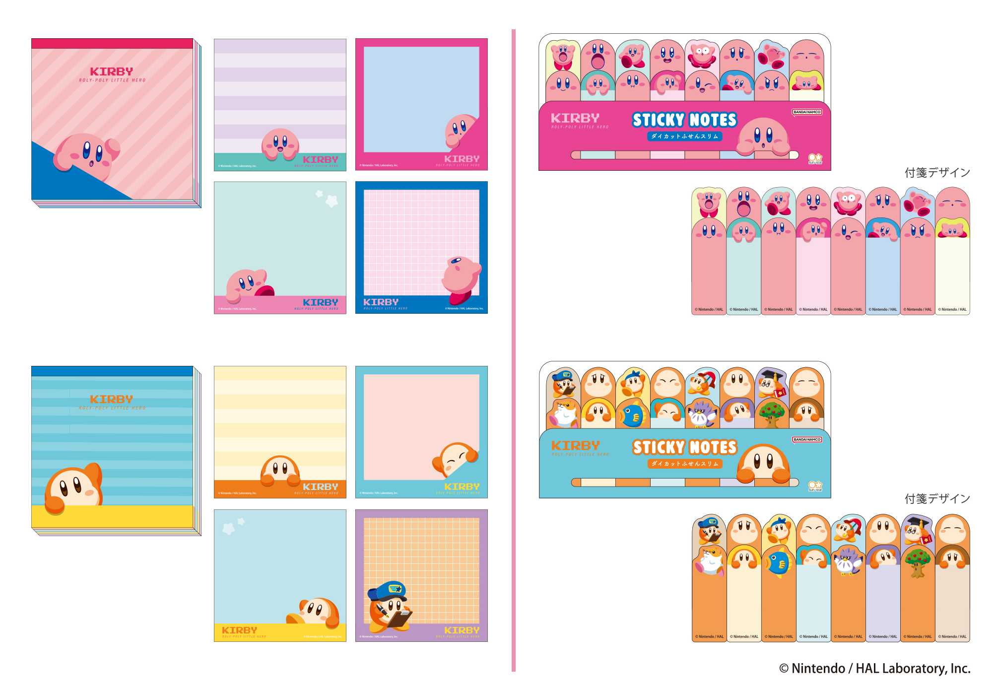 KIRBY_lineup1