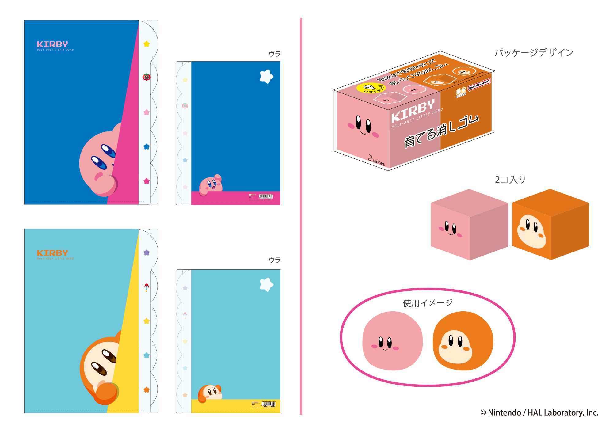 KIRBY_lineup2